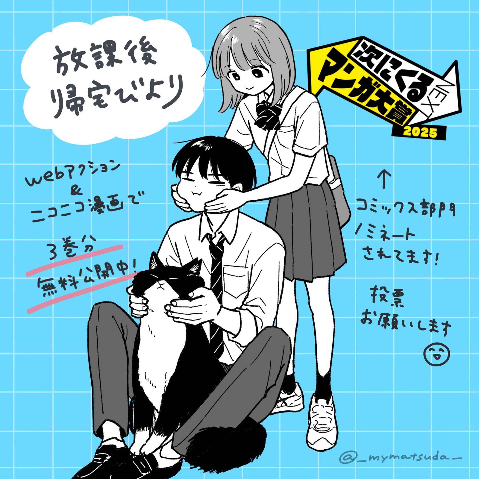 《放学后归宅日常》漫画 第42话