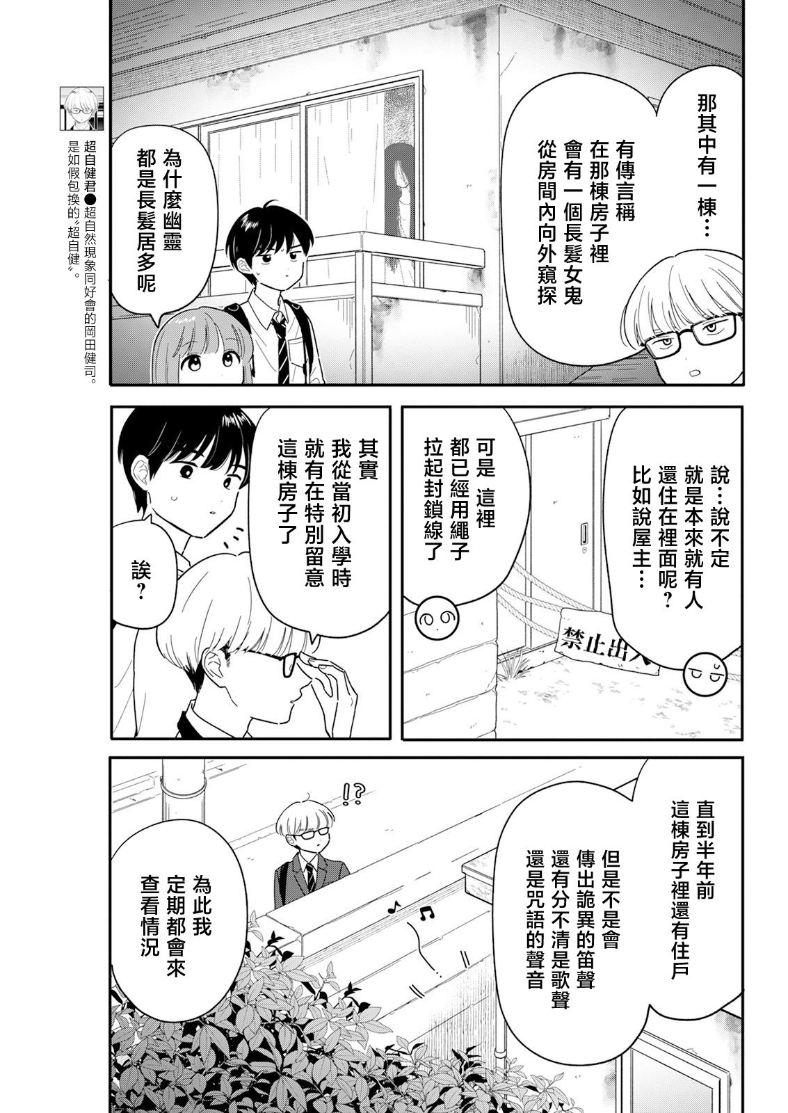 《放学后归宅日常》漫画 第42话