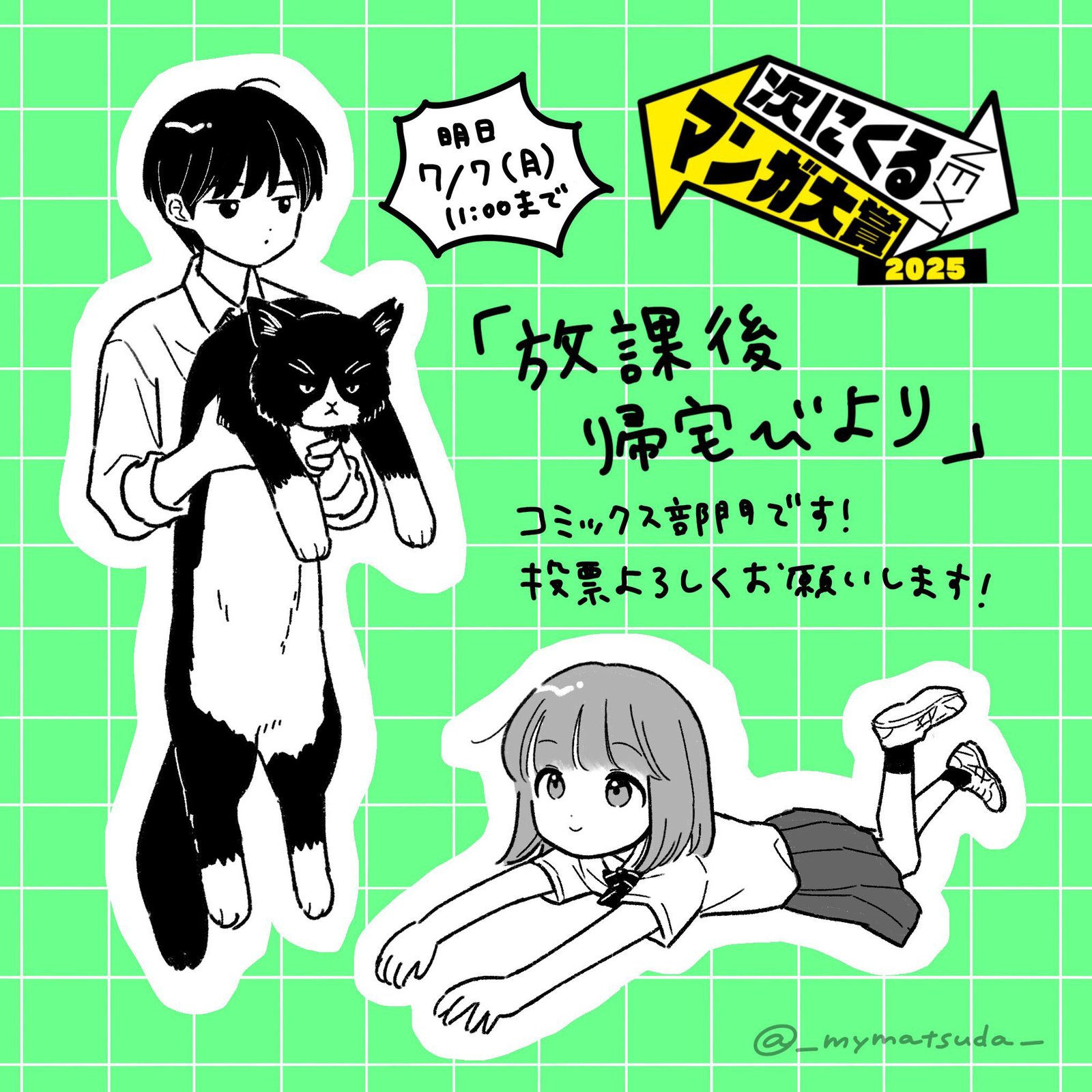 《放学后归宅日常》漫画 第42话