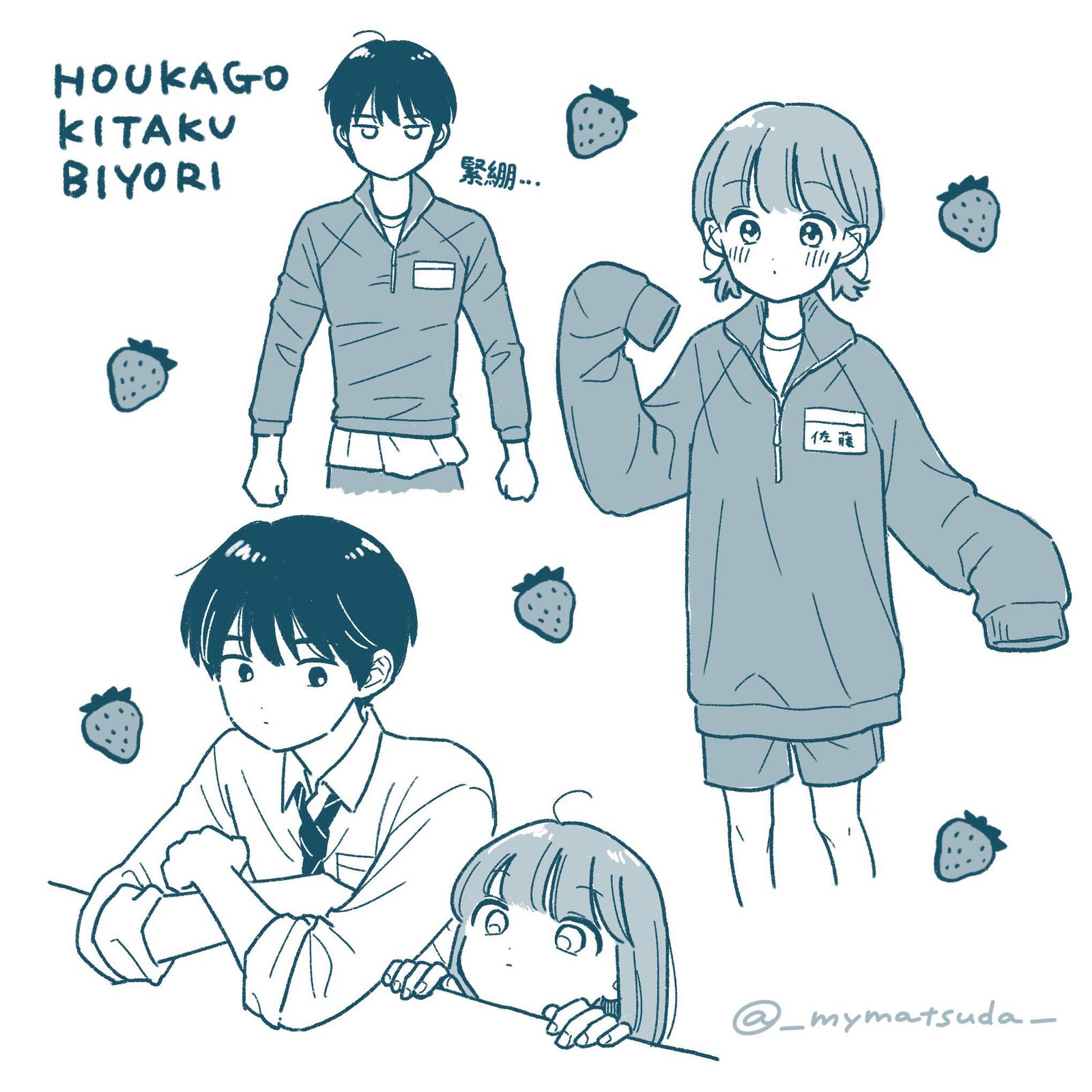 《放学后归宅日常》漫画 第42话