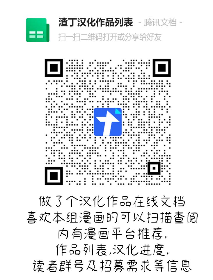 《放学后归宅日常》漫画 第43话