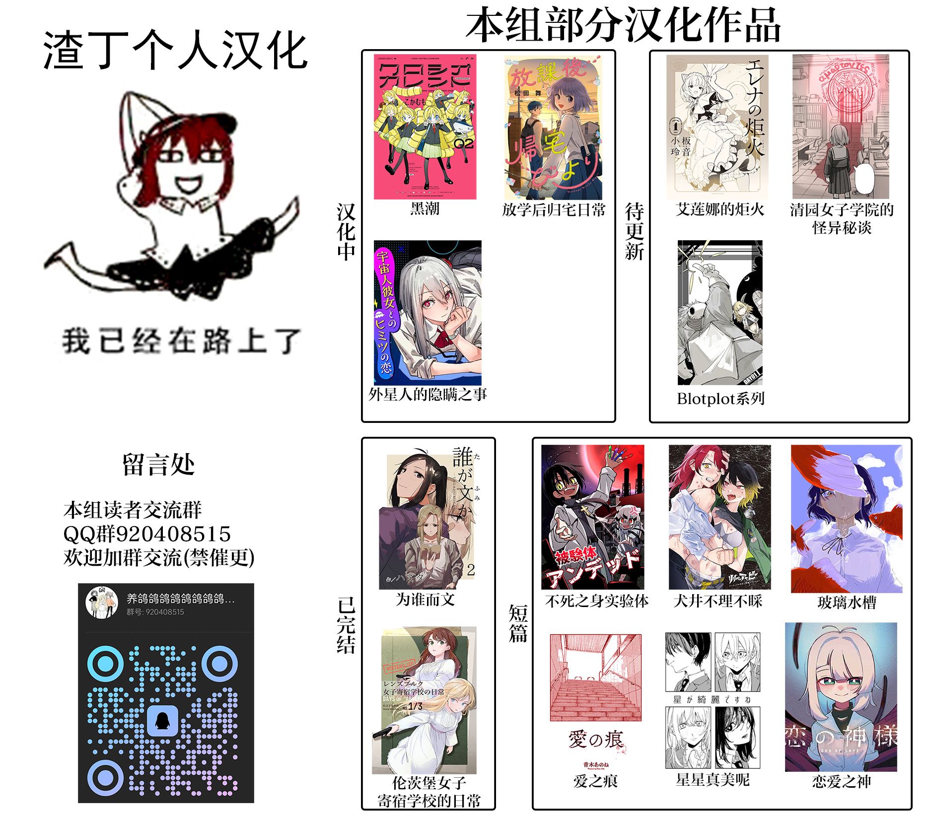 《放学后归宅日常》漫画 第6话