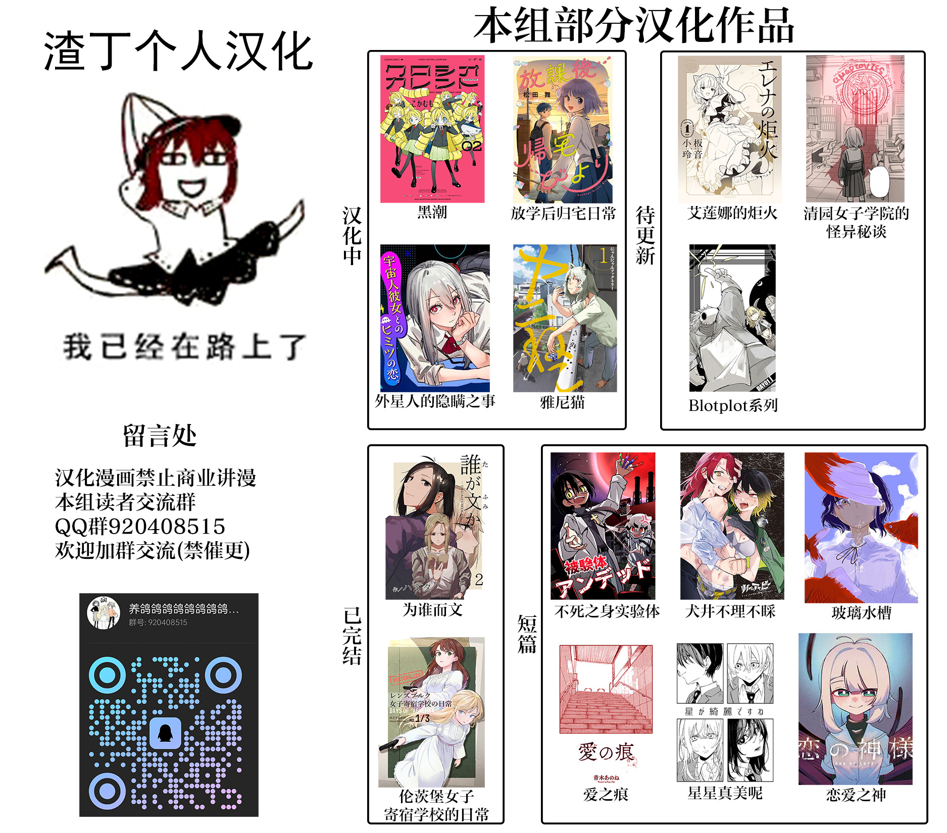 《放学后归宅日常》漫画 第8话