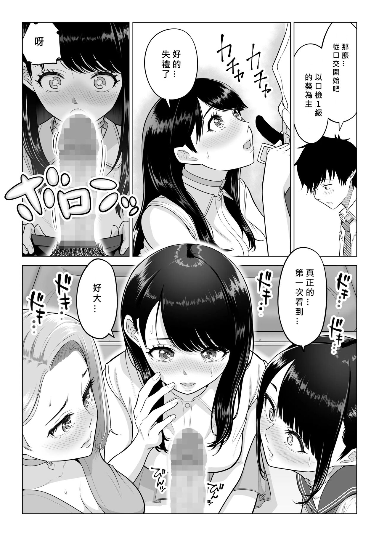 《男性が極端に少ないこの世界では、精子は貴重な資源です。》漫画 第1話