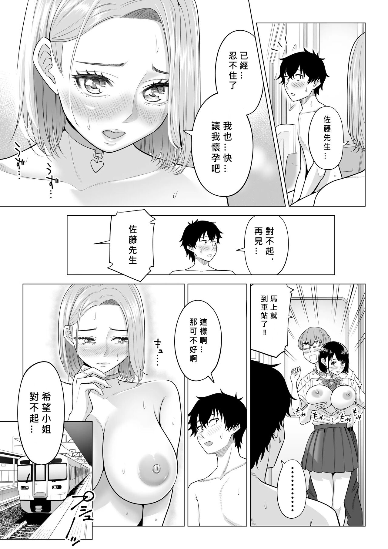 《男性が極端に少ないこの世界では、精子は貴重な資源です。》漫画 第1話