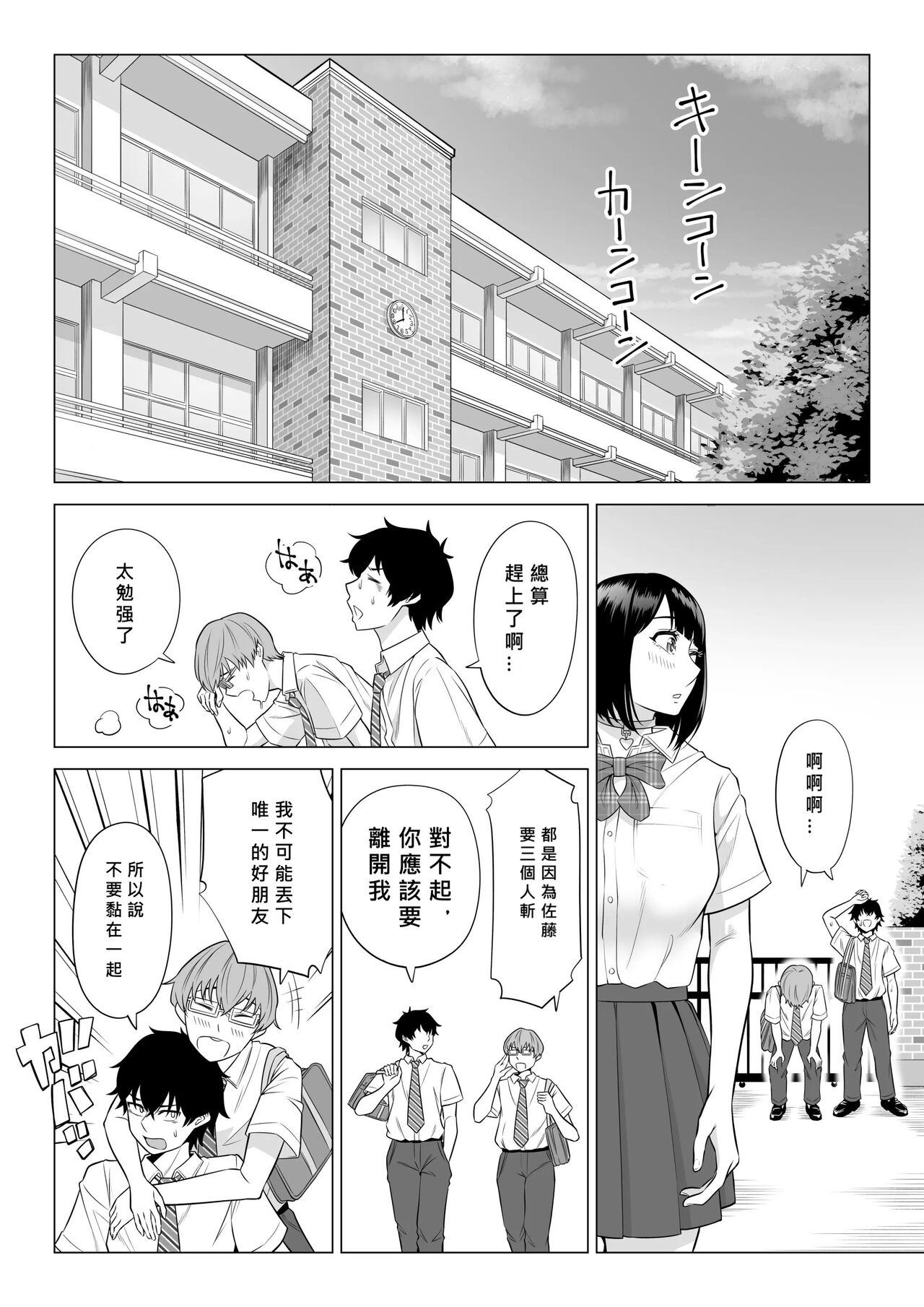 《男性が極端に少ないこの世界では、精子は貴重な資源です。》漫画 第1話