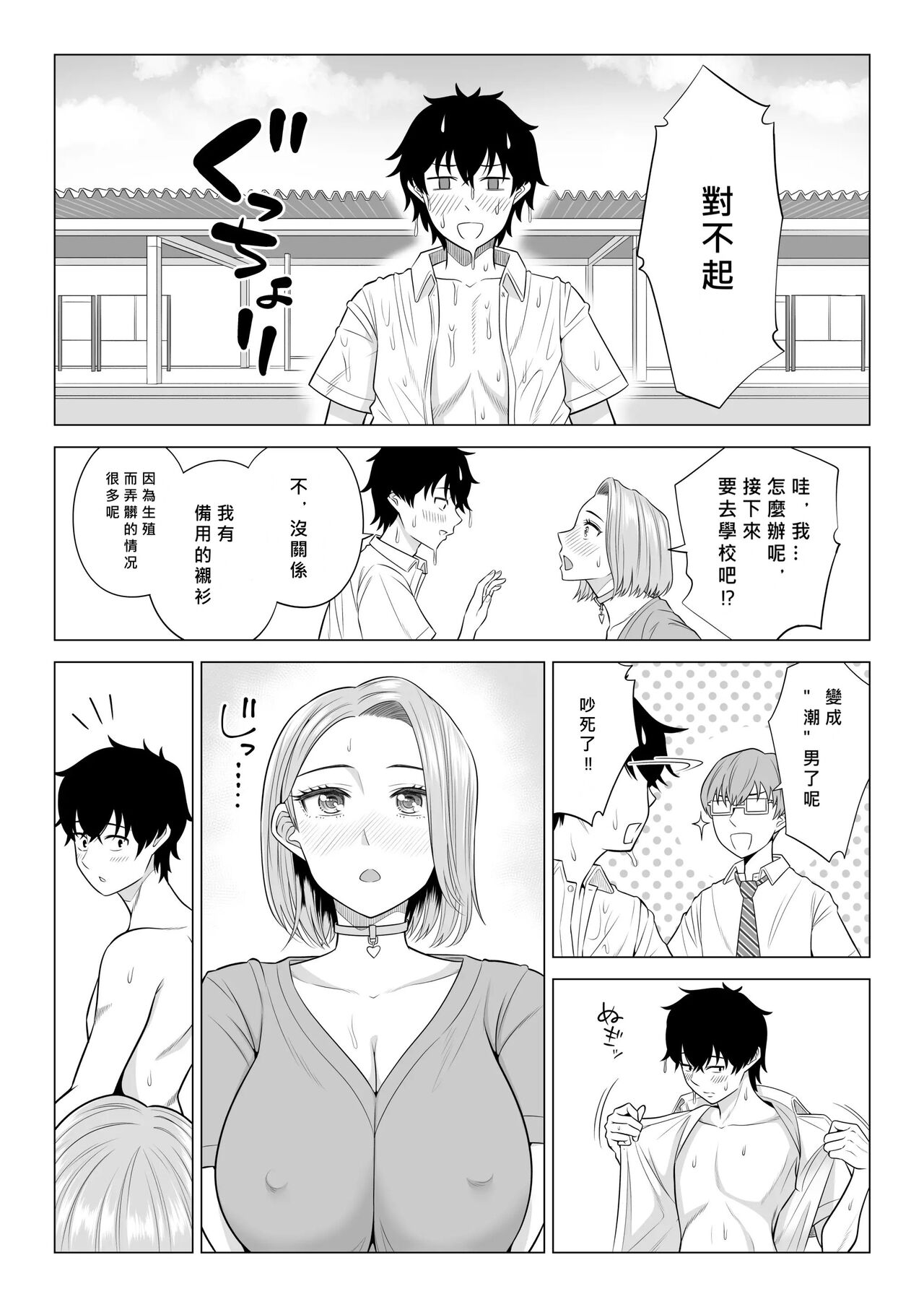 《男性が極端に少ないこの世界では、精子は貴重な資源です。》漫画 第1話