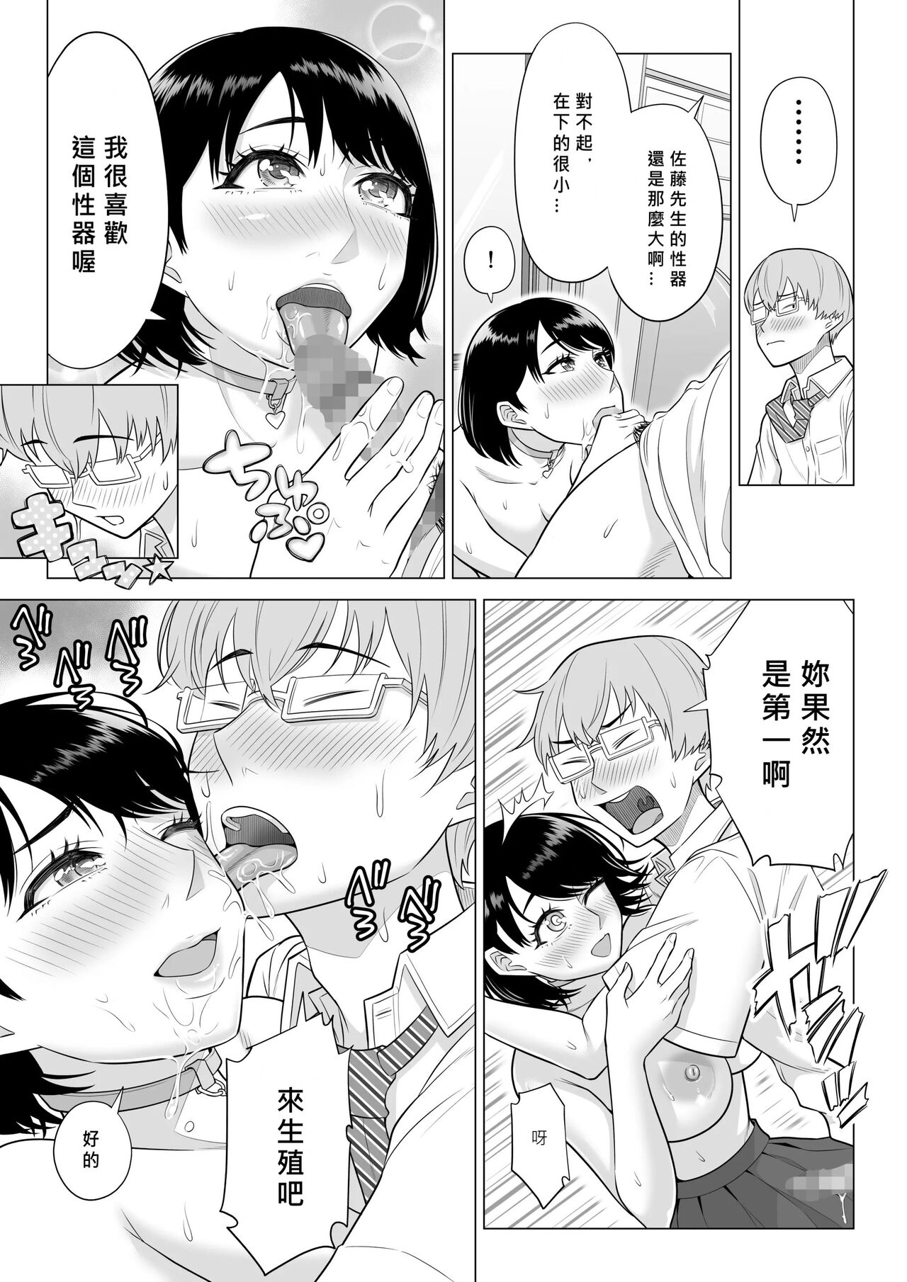 《男性が極端に少ないこの世界では、精子は貴重な資源です。》漫画 第1話