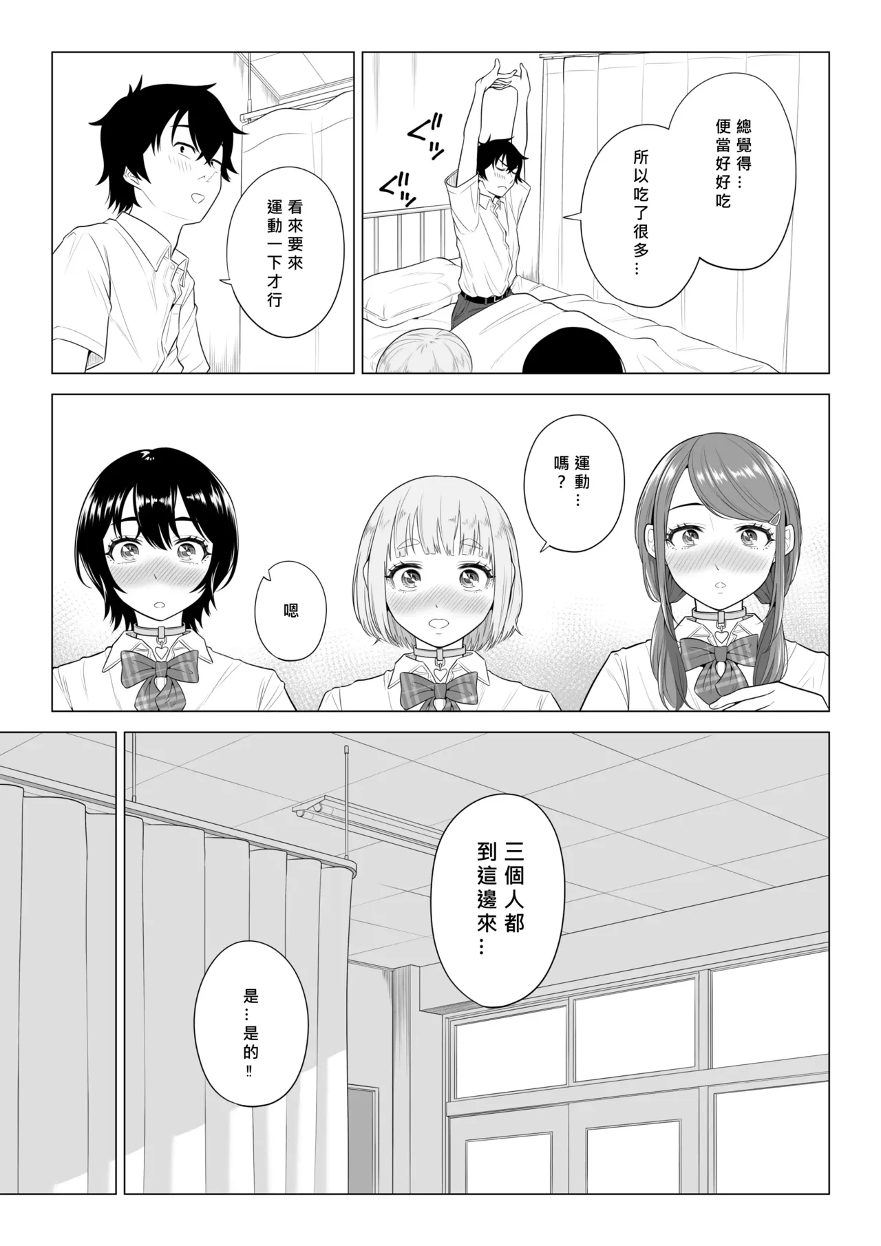 《男性が極端に少ないこの世界では、精子は貴重な資源です。》漫画 第2話