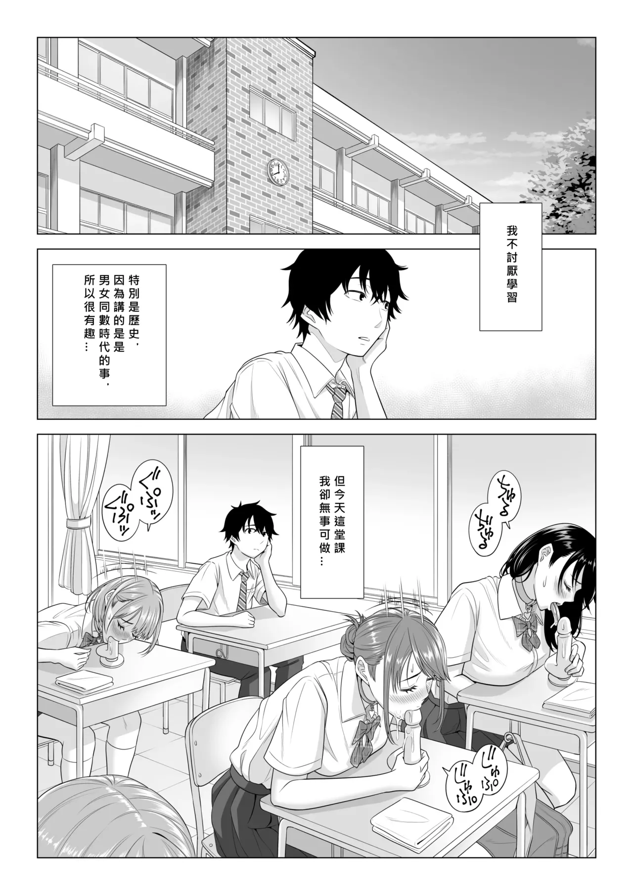 《男性が極端に少ないこの世界では、精子は貴重な資源です。》漫画 第2話