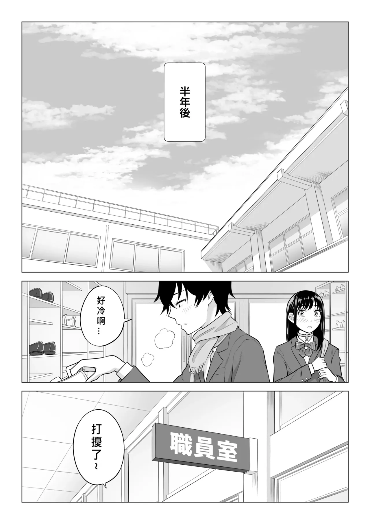 《男性が極端に少ないこの世界では、精子は貴重な資源です。》漫画 第2話