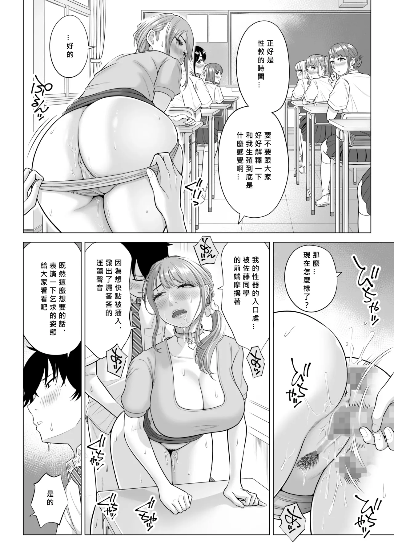 《男性が極端に少ないこの世界では、精子は貴重な資源です。》漫画 第2話