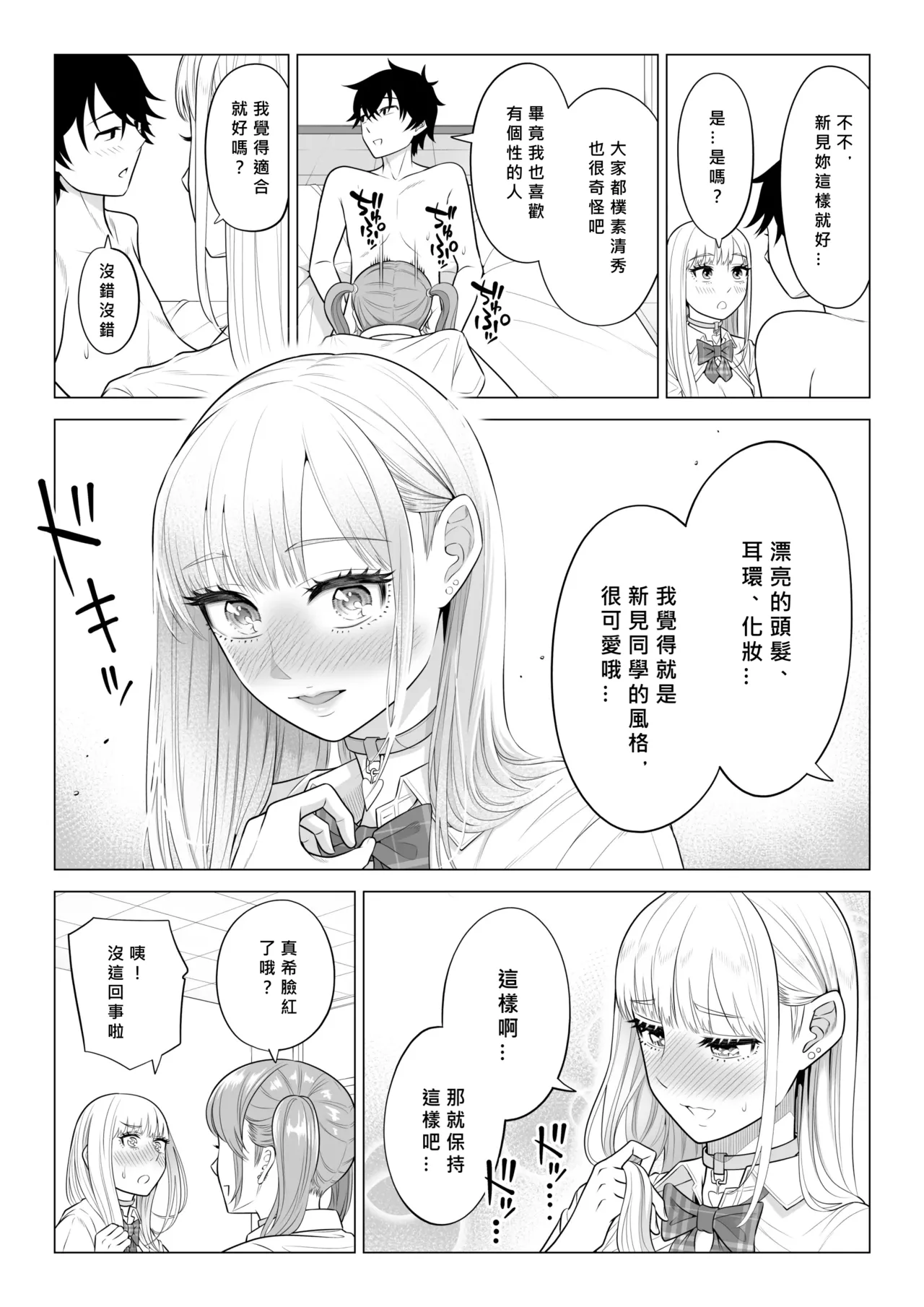 《男性が極端に少ないこの世界では、精子は貴重な資源です。》漫画 第2話