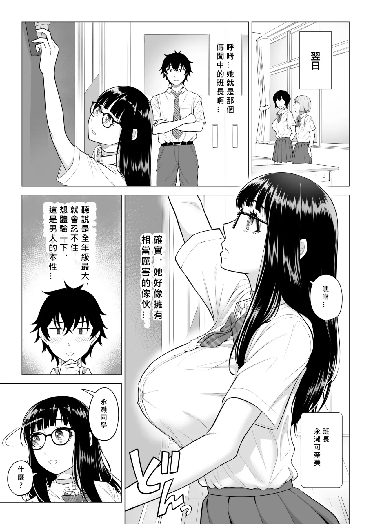 《男性が極端に少ないこの世界では、精子は貴重な資源です。》漫画 第2話