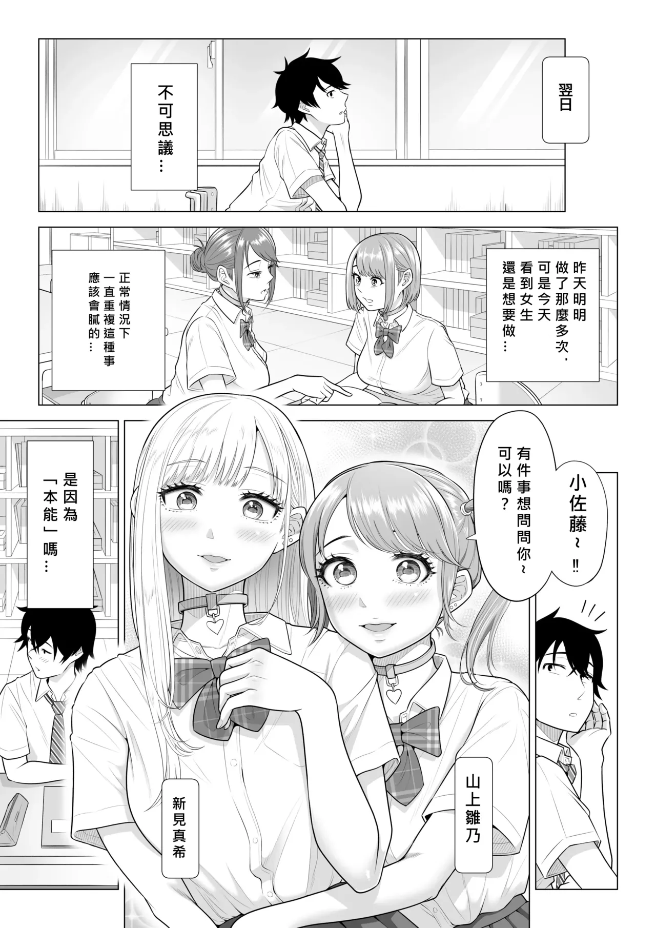 《男性が極端に少ないこの世界では、精子は貴重な資源です。》漫画 第2話