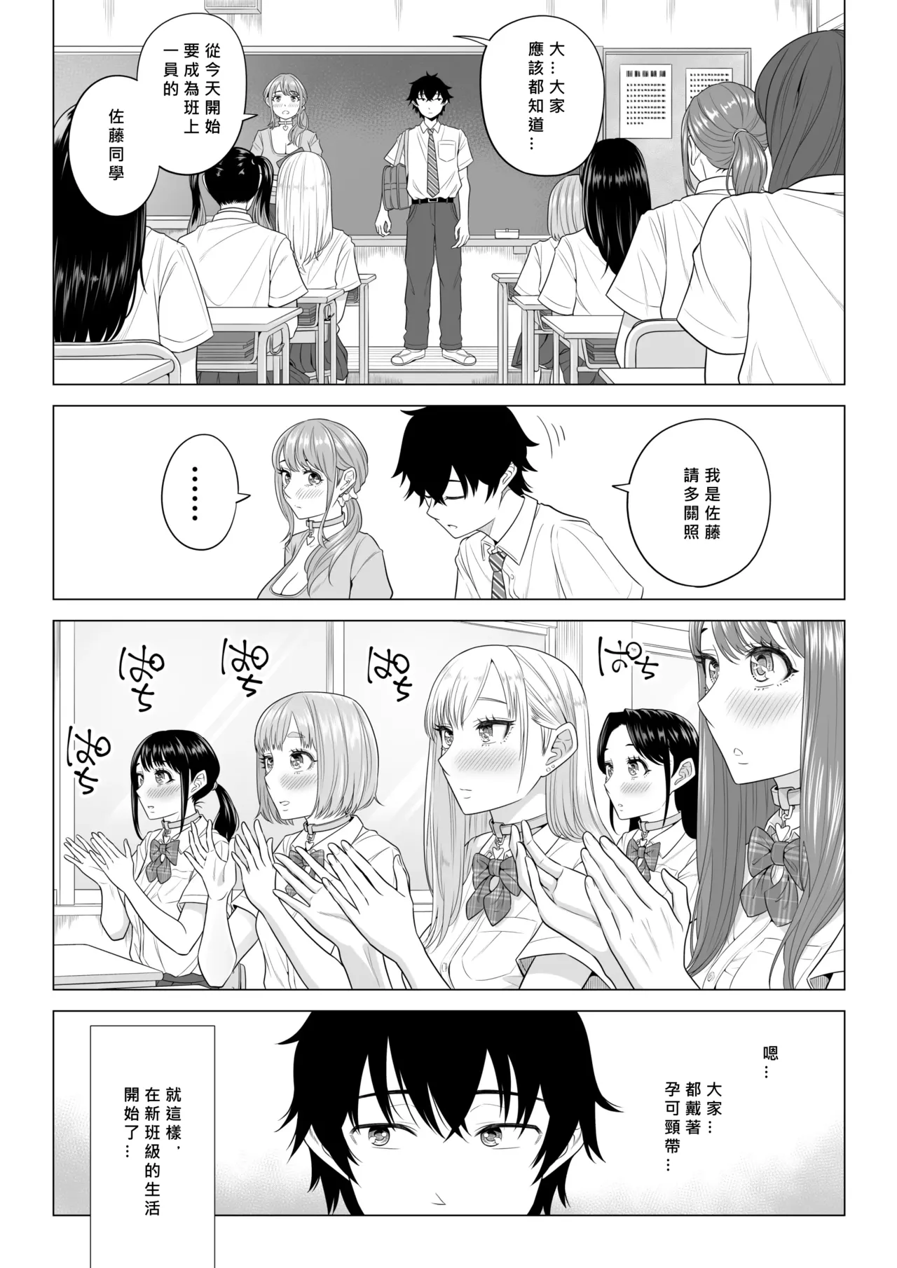 《男性が極端に少ないこの世界では、精子は貴重な資源です。》漫画 第2話