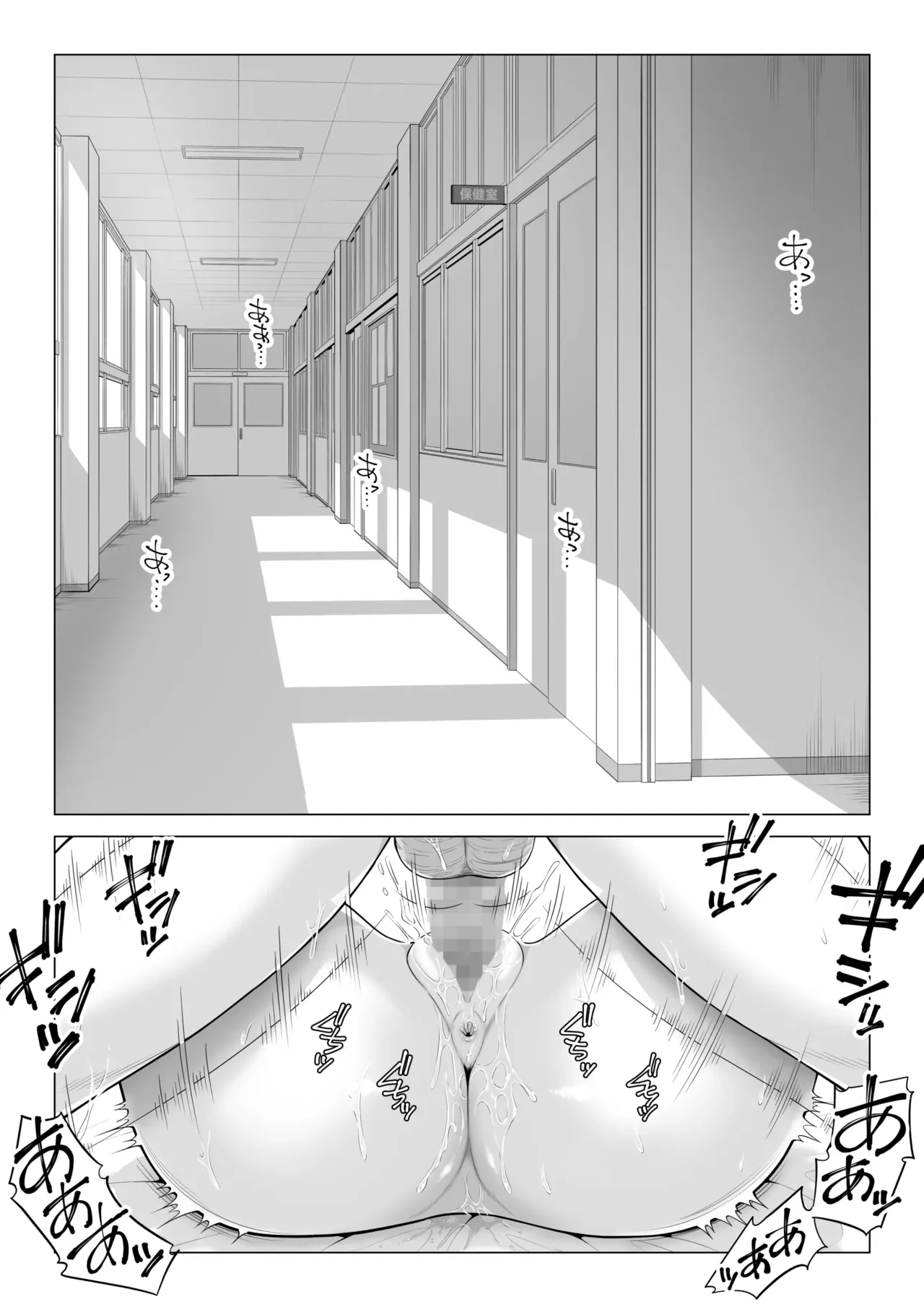 《男性が極端に少ないこの世界では、精子は貴重な資源です。》漫画 第2話