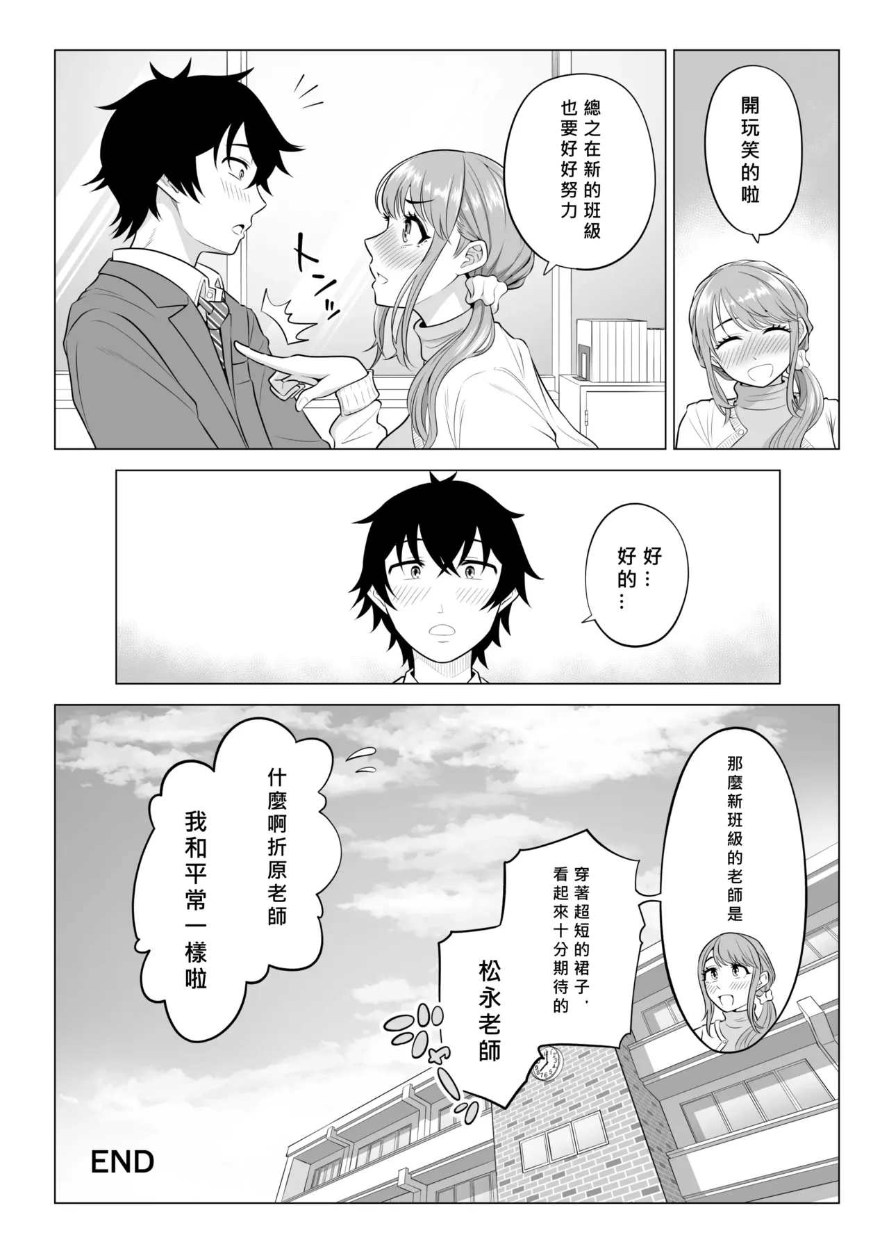 《男性が極端に少ないこの世界では、精子は貴重な資源です。》漫画 第2話