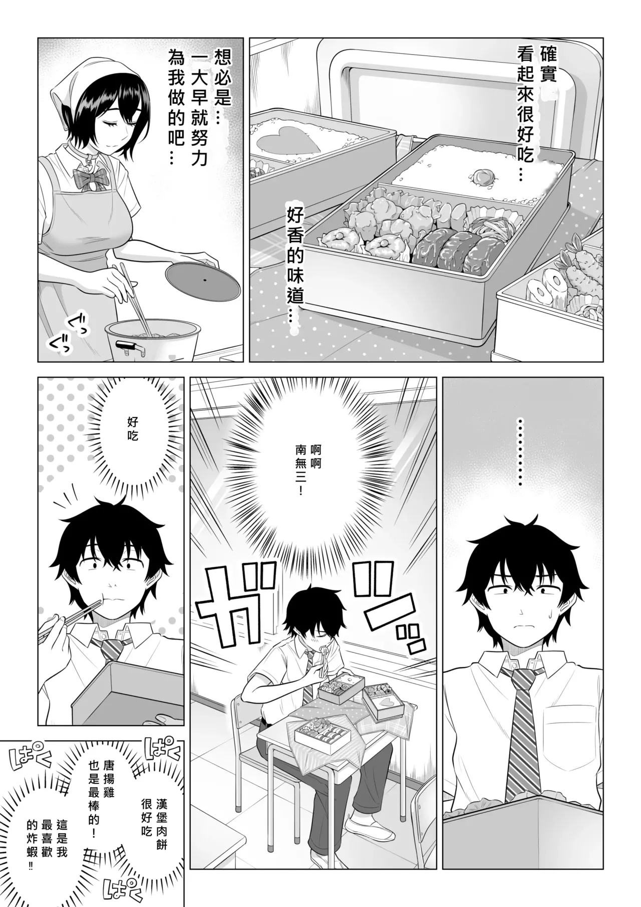 《男性が極端に少ないこの世界では、精子は貴重な資源です。》漫画 第2話