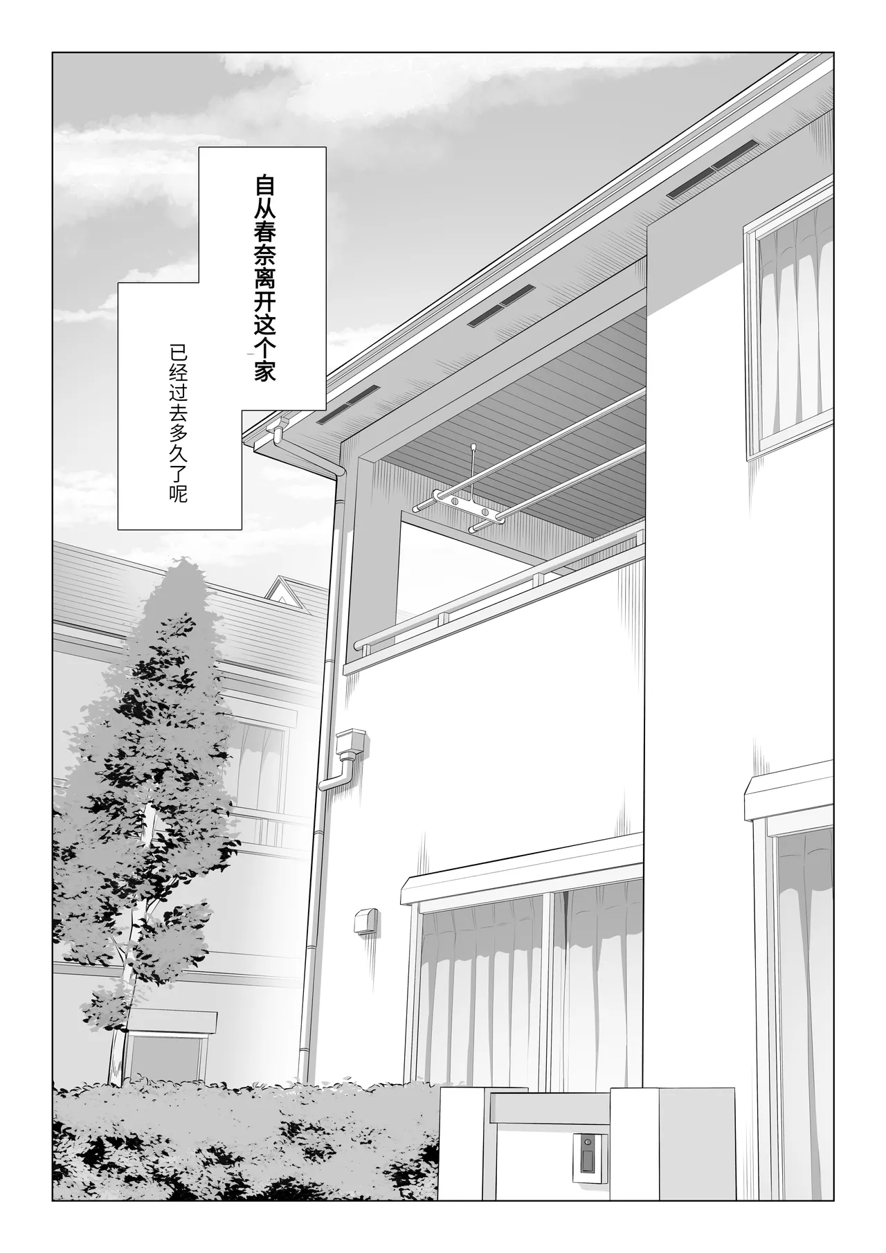 《男性が極端に少ないこの世界では、精子は貴重な資源です。》漫画 第3話