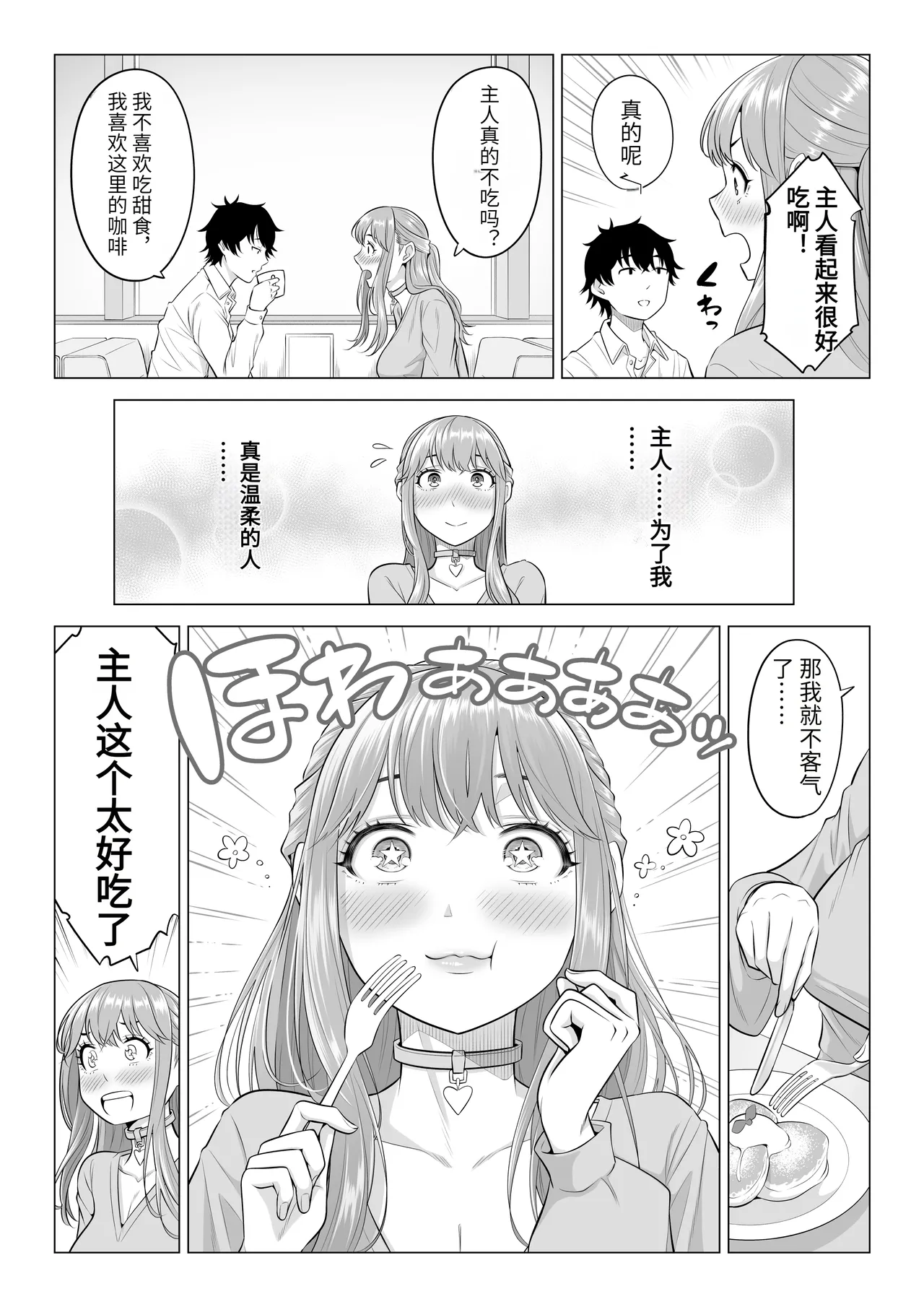 《男性が極端に少ないこの世界では、精子は貴重な資源です。》漫画 第3話