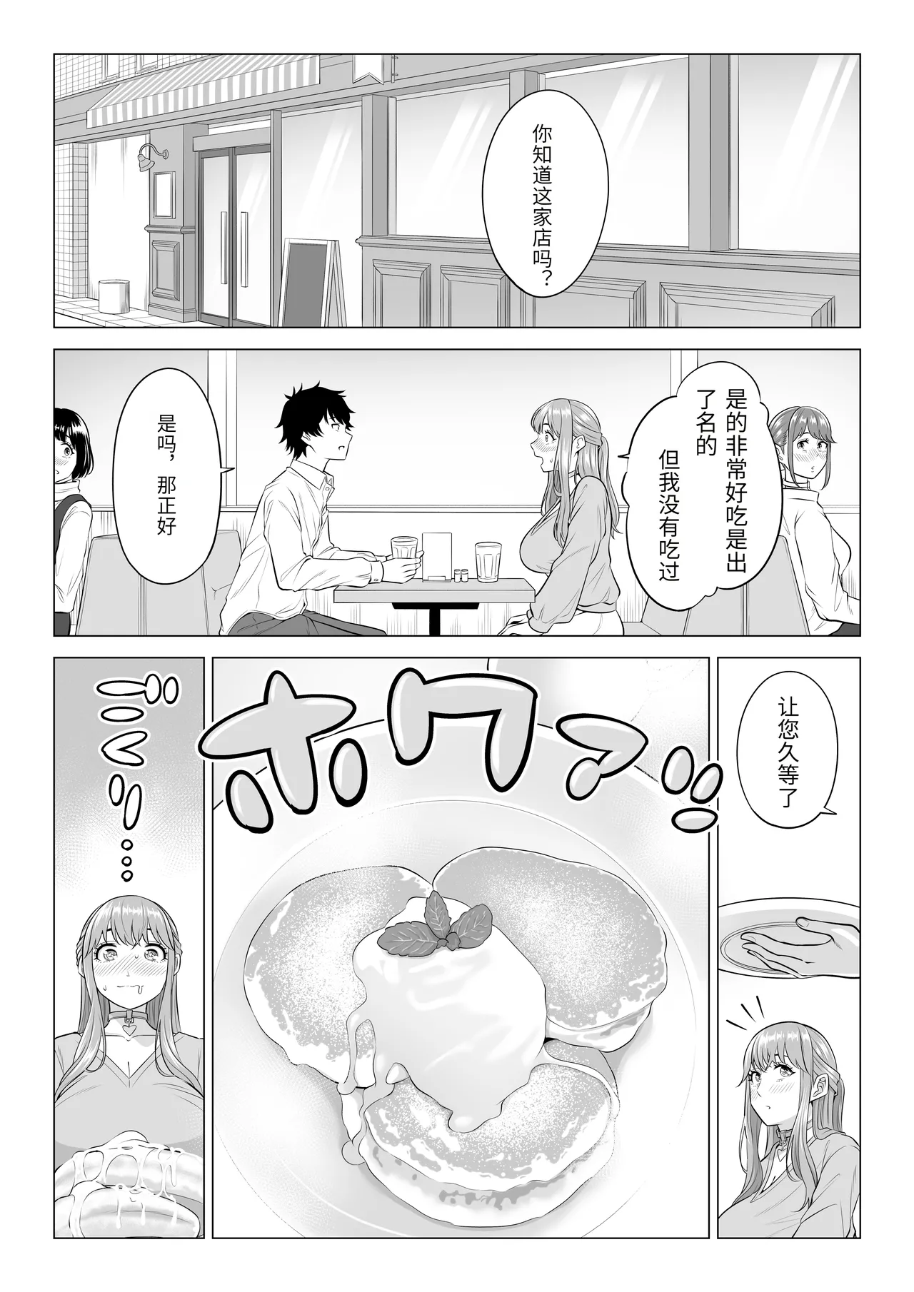 《男性が極端に少ないこの世界では、精子は貴重な資源です。》漫画 第3話