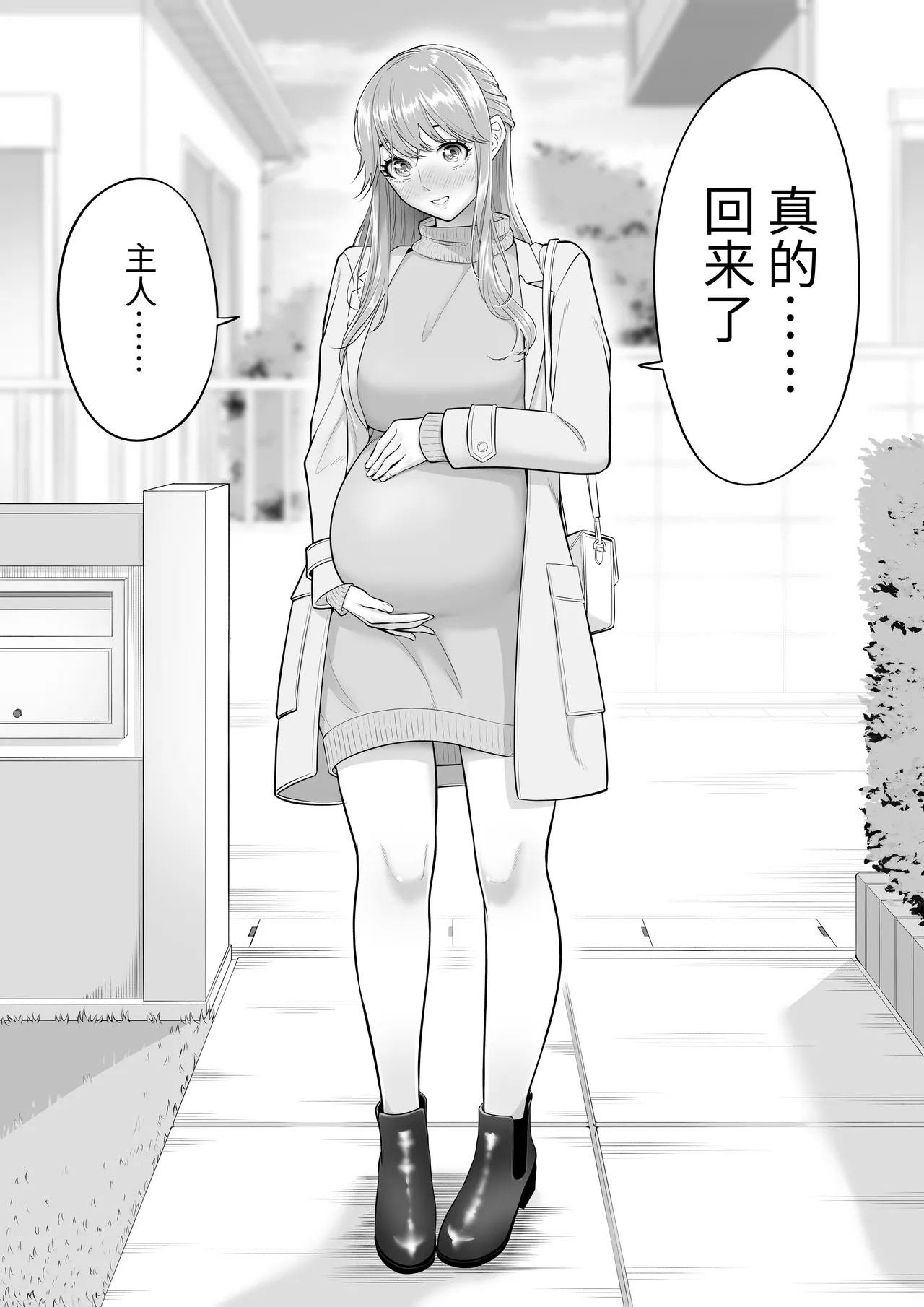 《男性が極端に少ないこの世界では、精子は貴重な資源です。》漫画 第3話