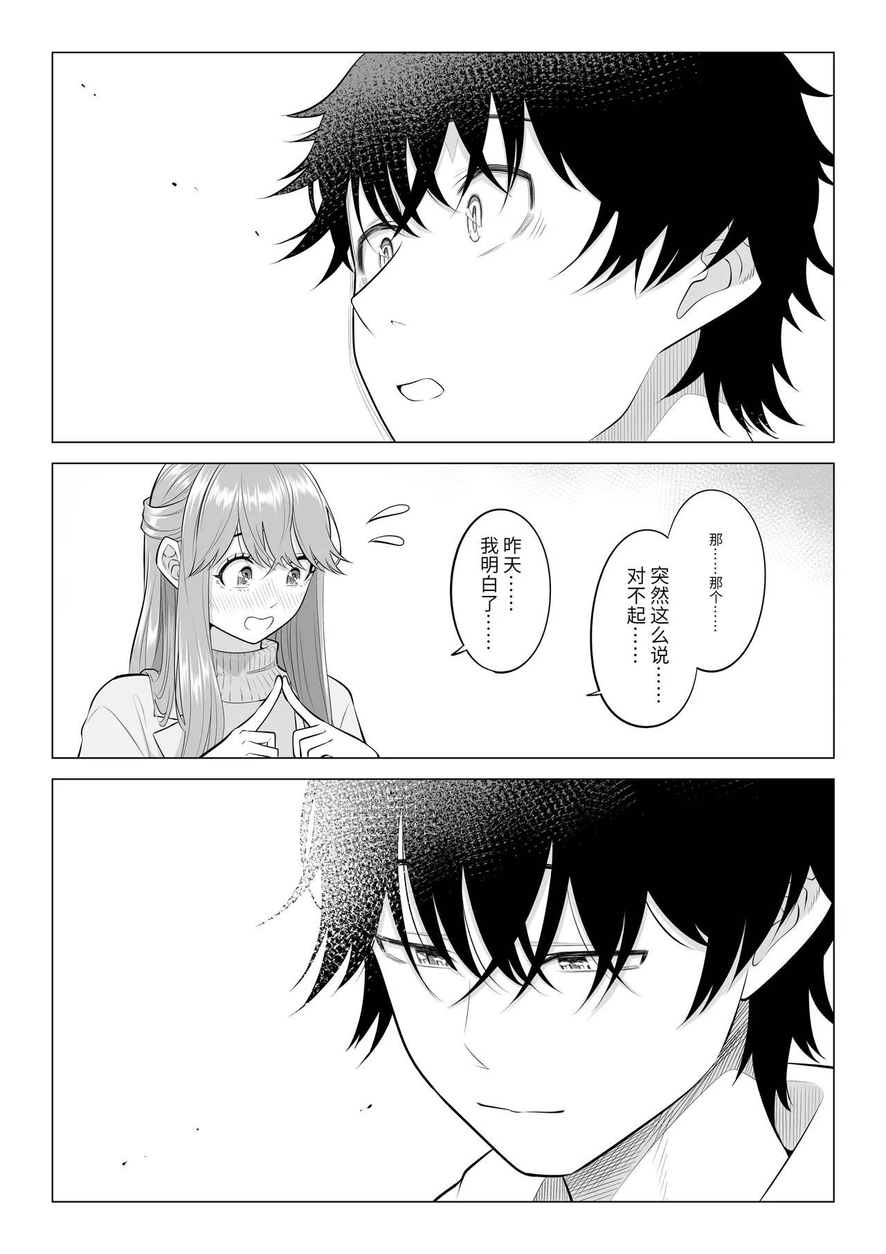 《男性が極端に少ないこの世界では、精子は貴重な資源です。》漫画 第3話