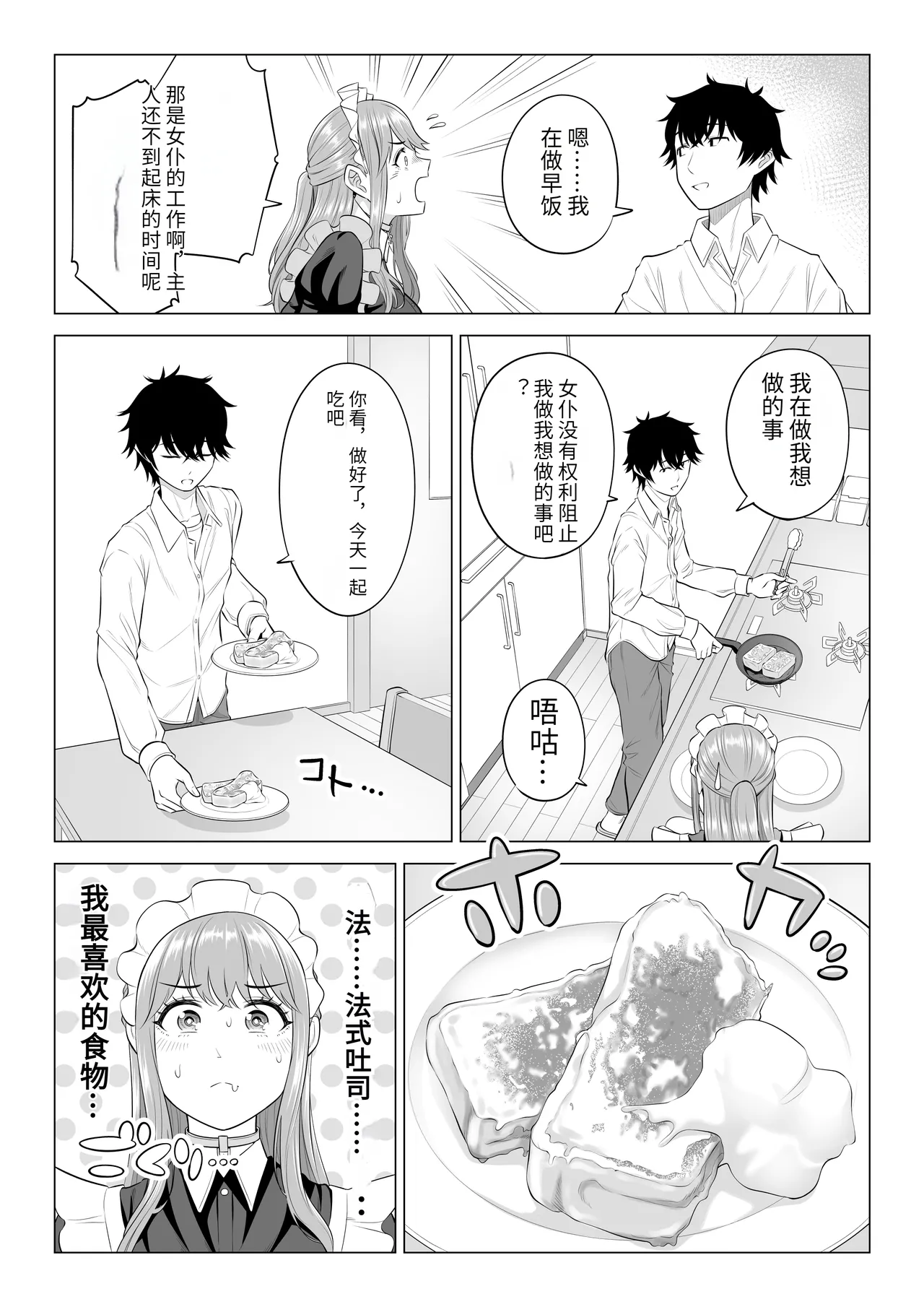 《男性が極端に少ないこの世界では、精子は貴重な資源です。》漫画 第3話