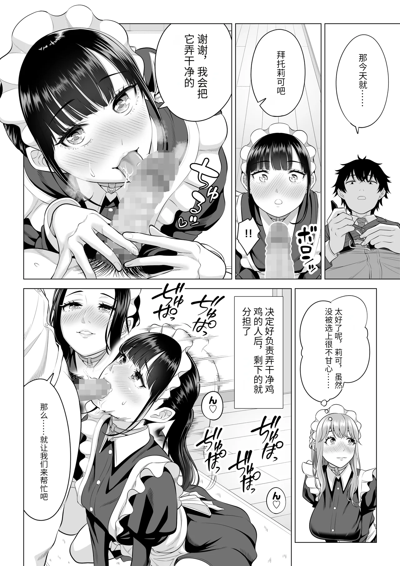 《男性が極端に少ないこの世界では、精子は貴重な資源です。》漫画 第3話