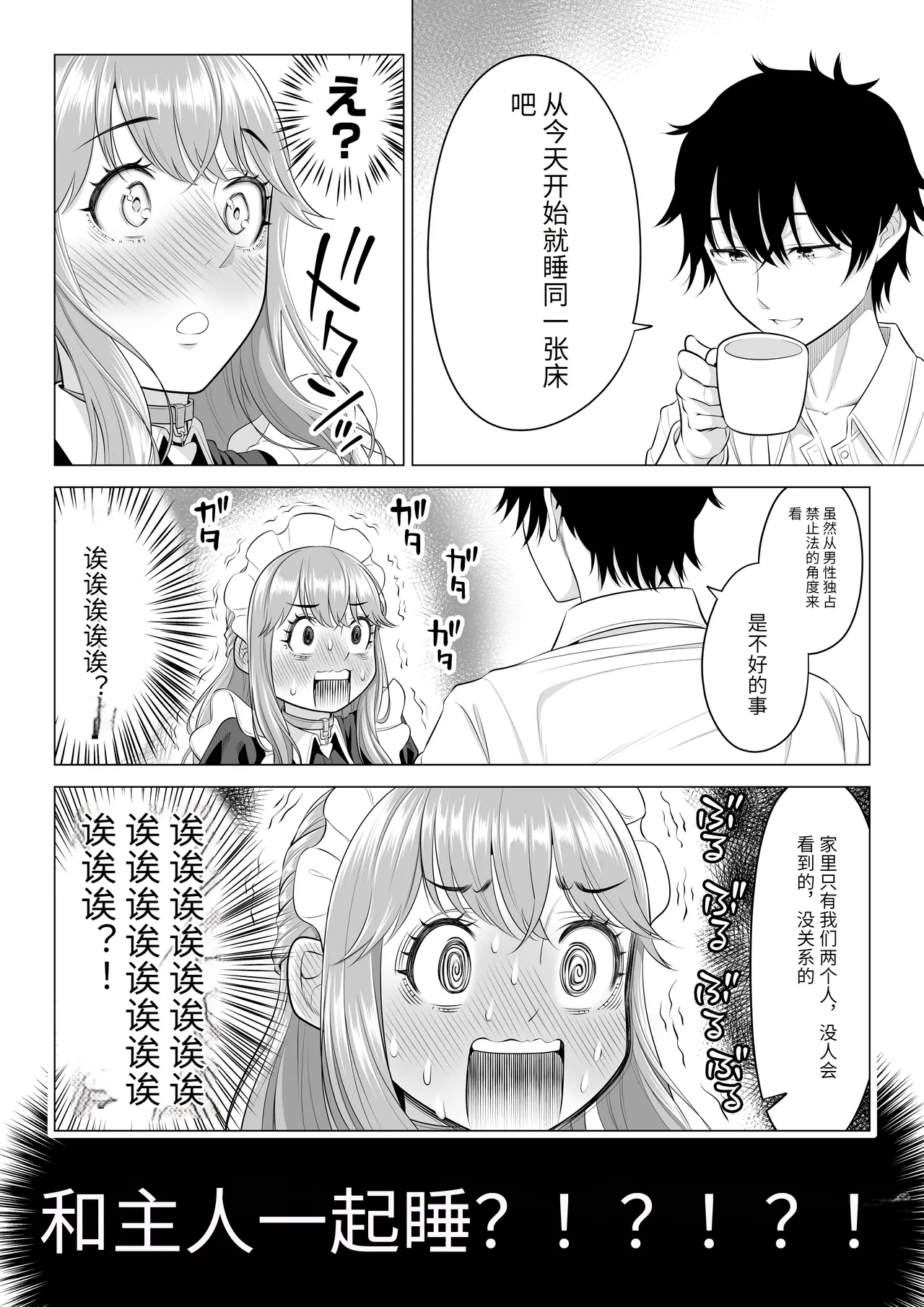 《男性が極端に少ないこの世界では、精子は貴重な資源です。》漫画 第3話