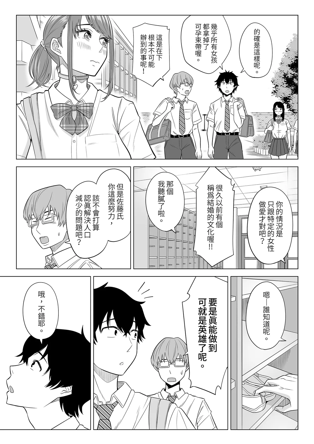 《男性が極端に少ないこの世界では、精子は貴重な資源です。》漫画 買動漫