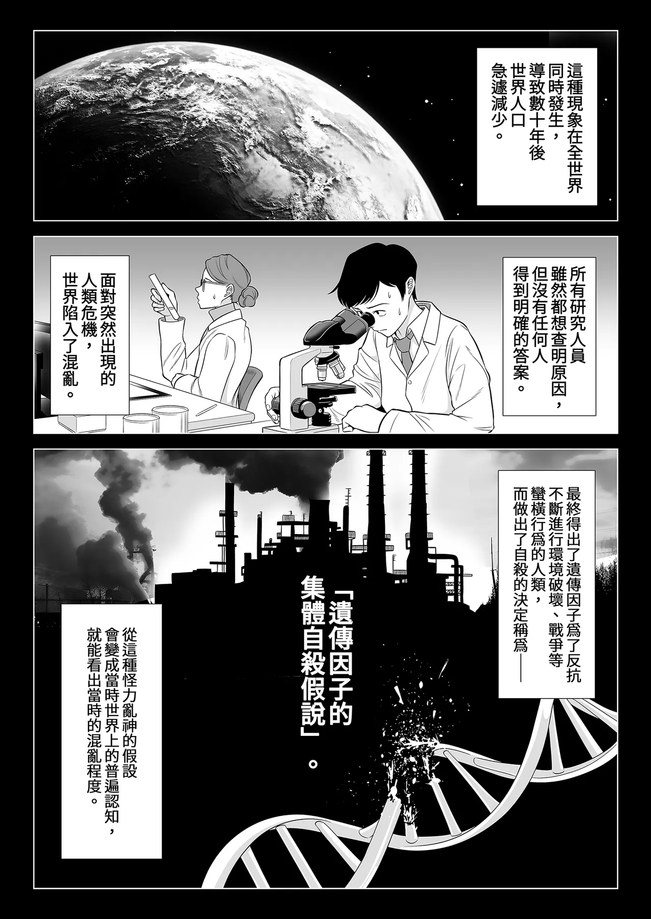 《男性が極端に少ないこの世界では、精子は貴重な資源です。》漫画 買動漫
