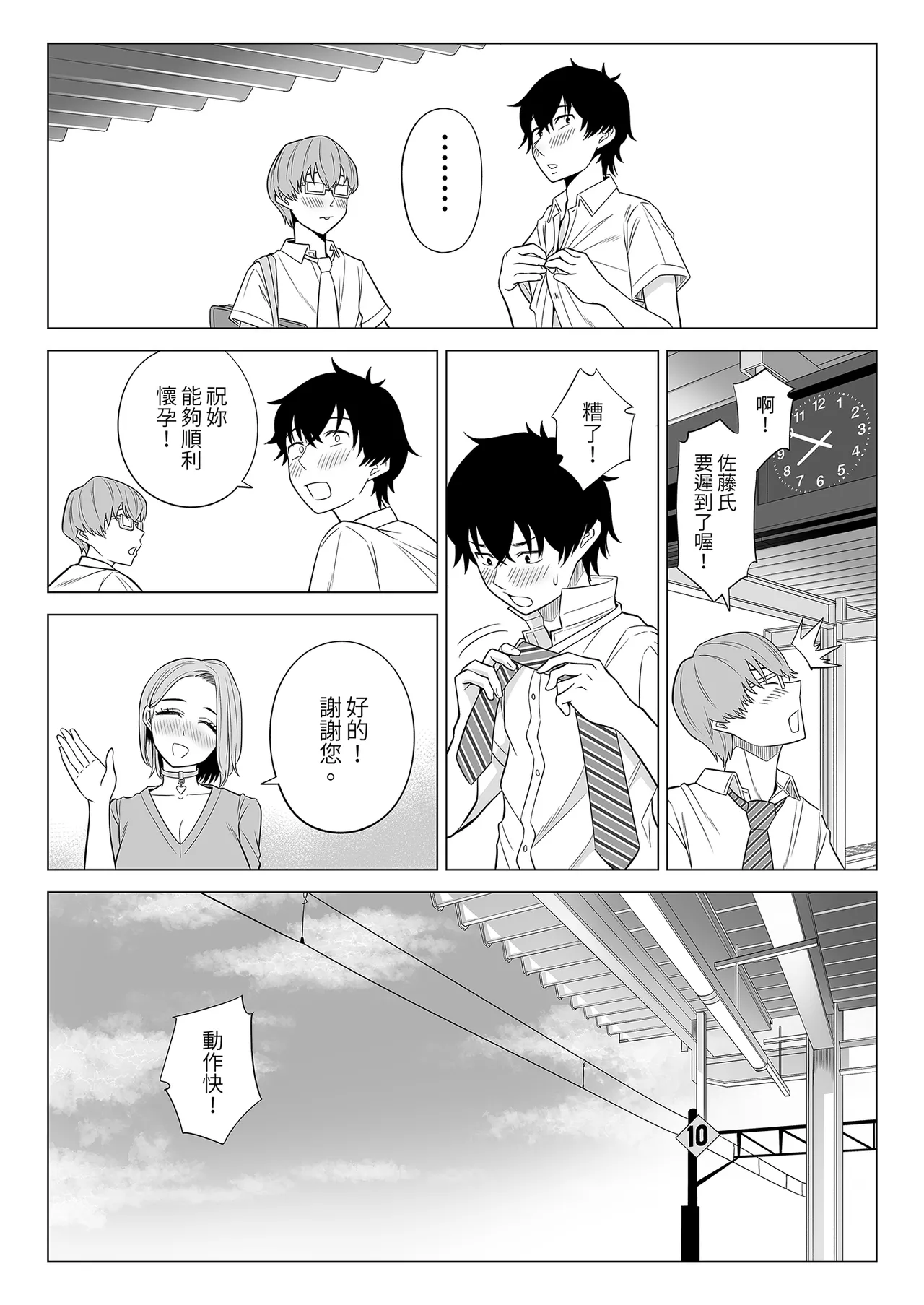 《男性が極端に少ないこの世界では、精子は貴重な資源です。》漫画 買動漫