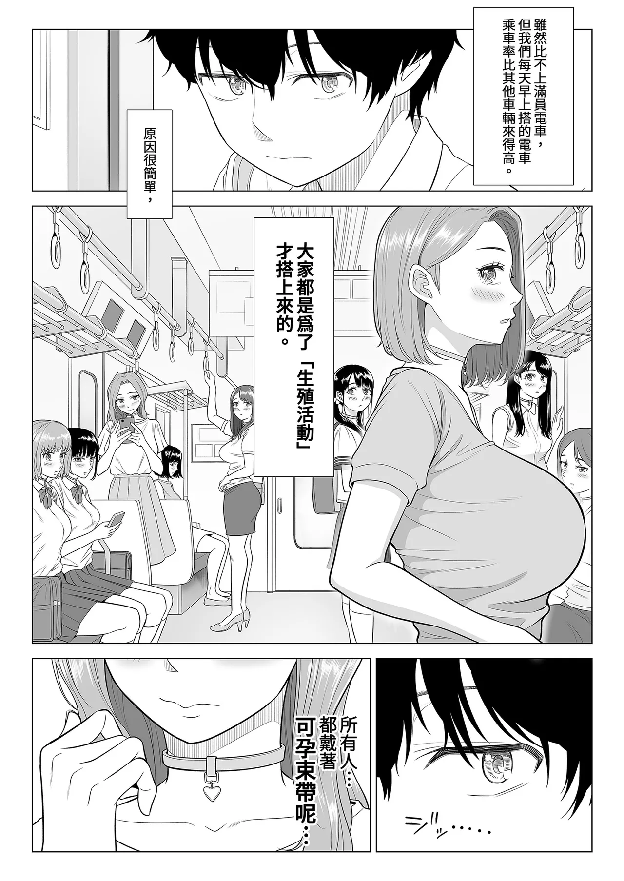 《男性が極端に少ないこの世界では、精子は貴重な資源です。》漫画 買動漫