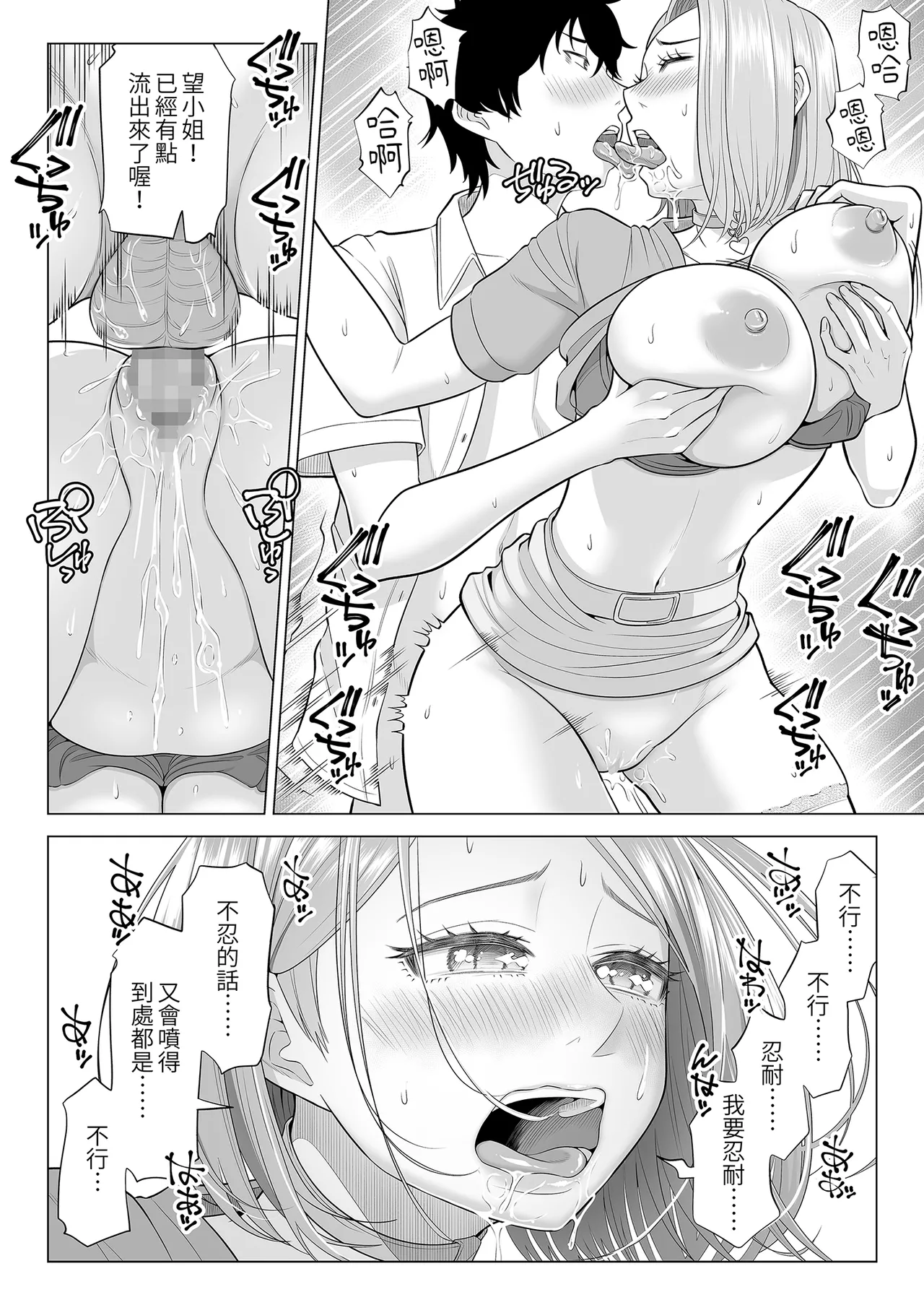 《男性が極端に少ないこの世界では、精子は貴重な資源です。》漫画 買動漫