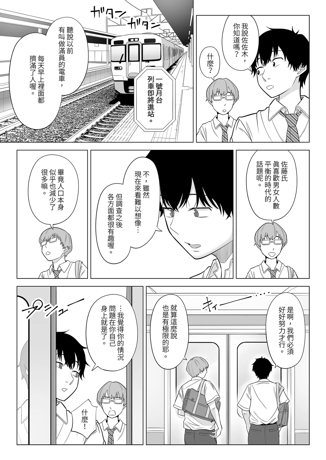 《男性が極端に少ないこの世界では、精子は貴重な資源です。》漫画 買動漫