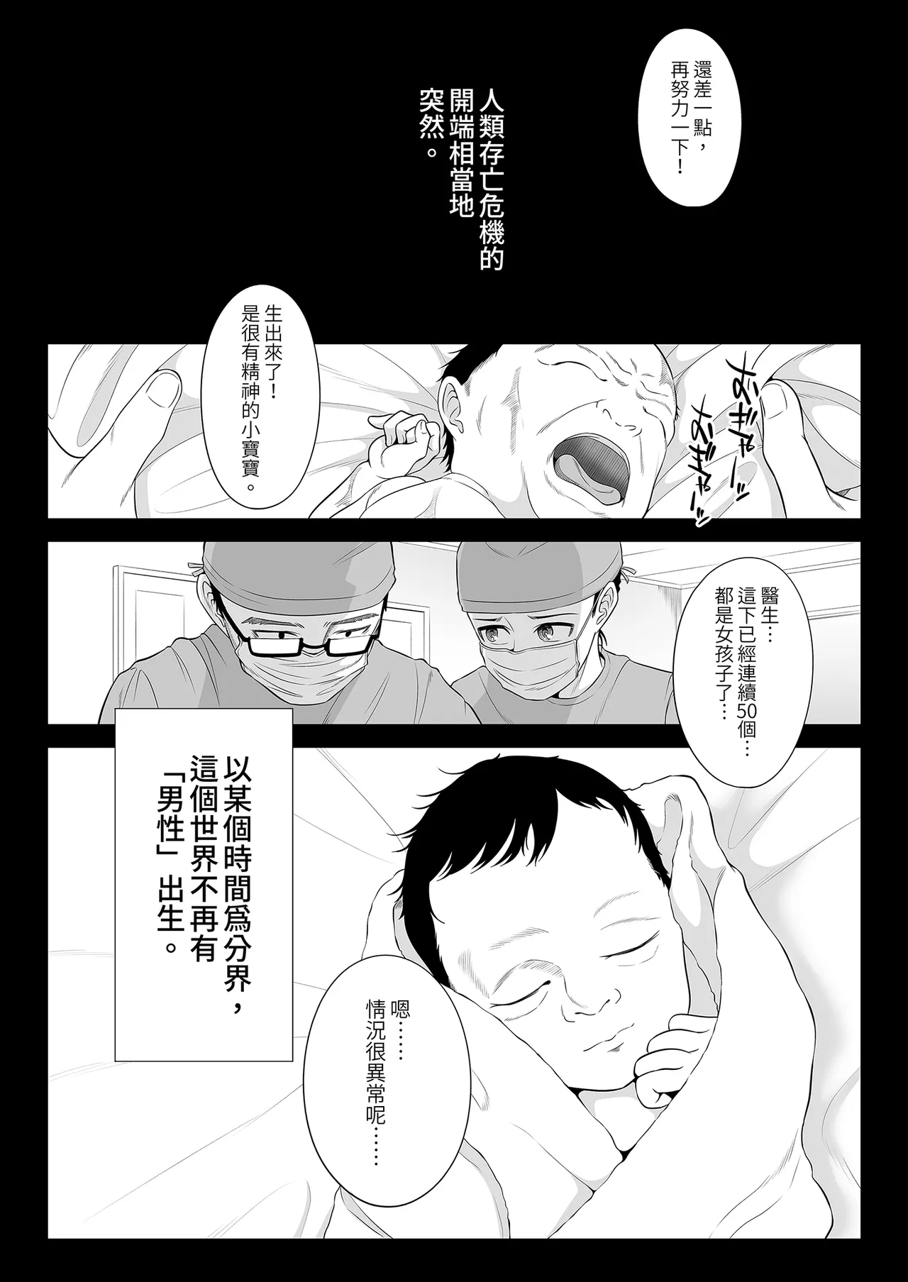 《男性が極端に少ないこの世界では、精子は貴重な資源です。》漫画 買動漫
