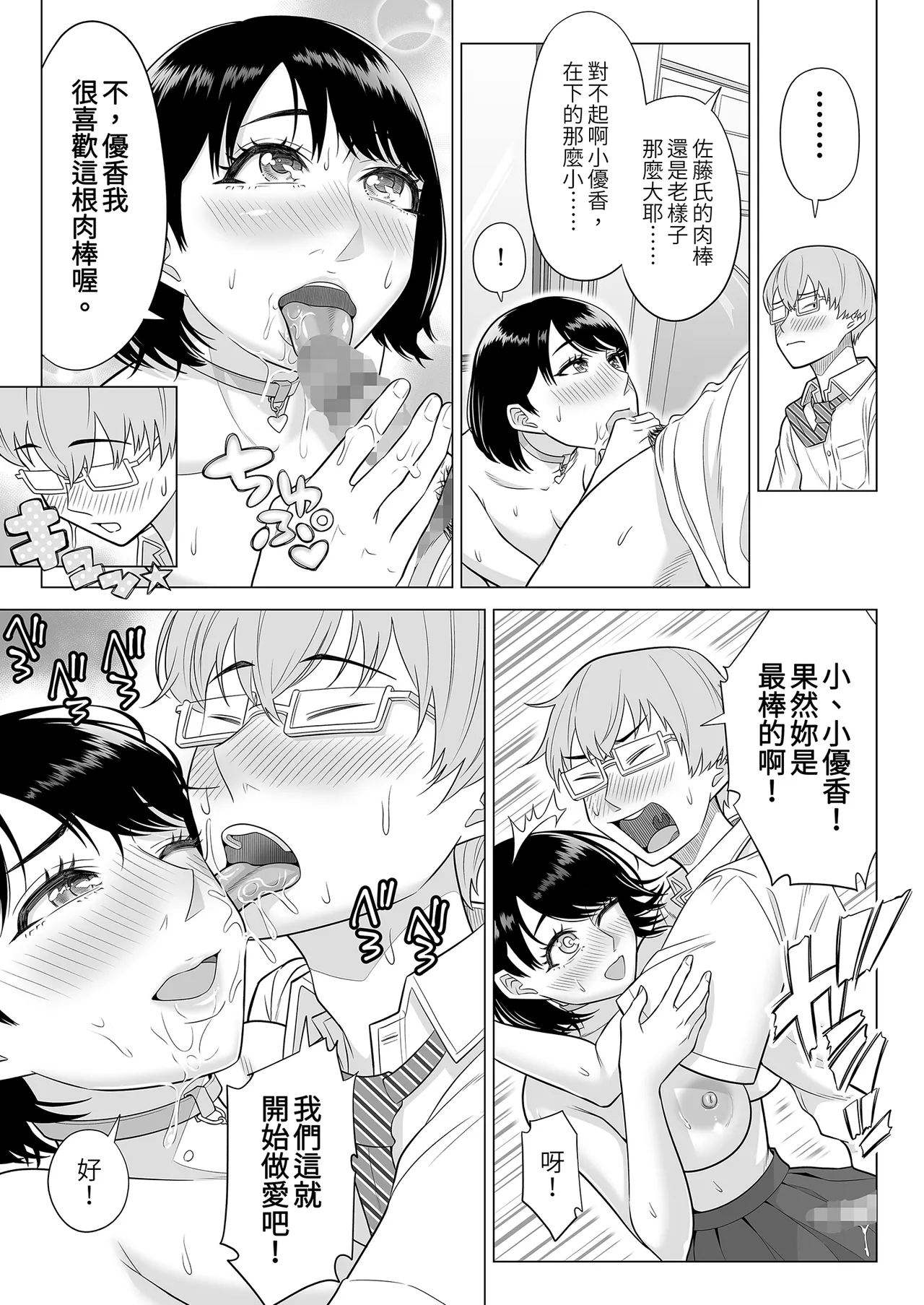 《男性が極端に少ないこの世界では、精子は貴重な資源です。》漫画 買動漫