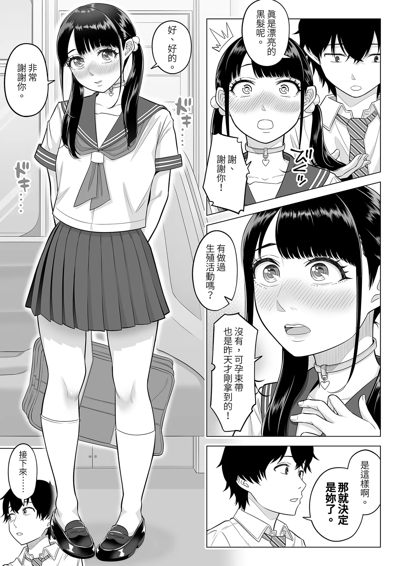 《男性が極端に少ないこの世界では、精子は貴重な資源です。》漫画 買動漫