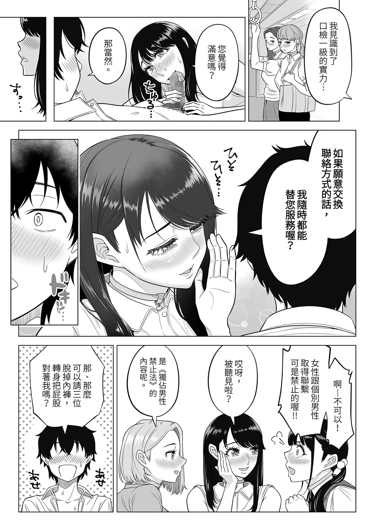 《男性が極端に少ないこの世界では、精子は貴重な資源です。》漫画 買動漫