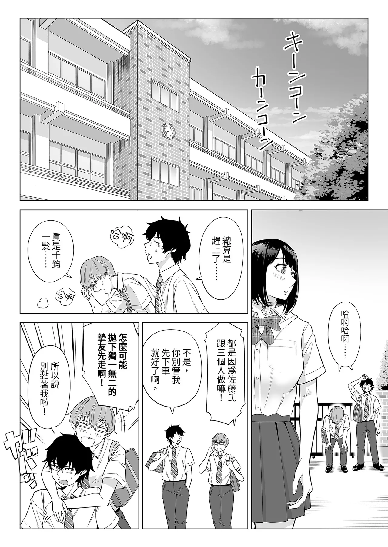 《男性が極端に少ないこの世界では、精子は貴重な資源です。》漫画 買動漫