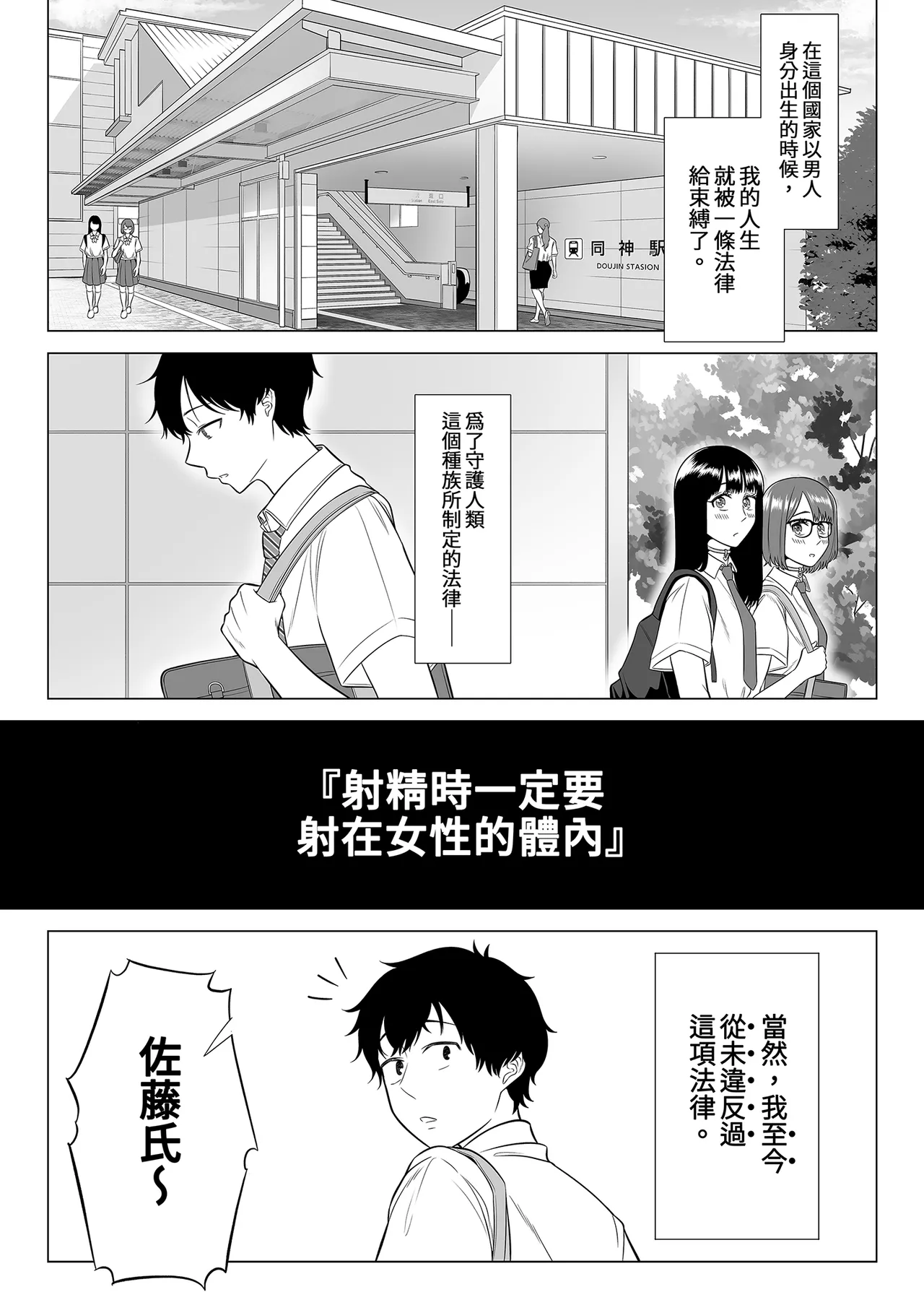 《男性が極端に少ないこの世界では、精子は貴重な資源です。》漫画 買動漫