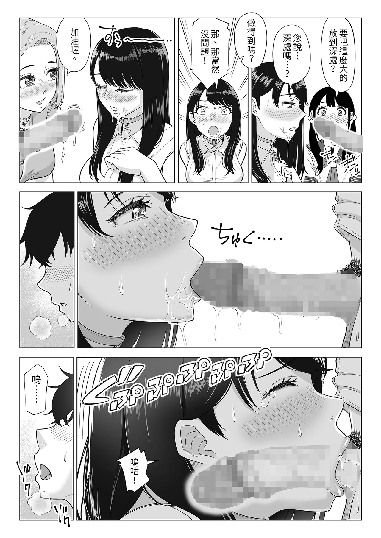 《男性が極端に少ないこの世界では、精子は貴重な資源です。》漫画 買動漫