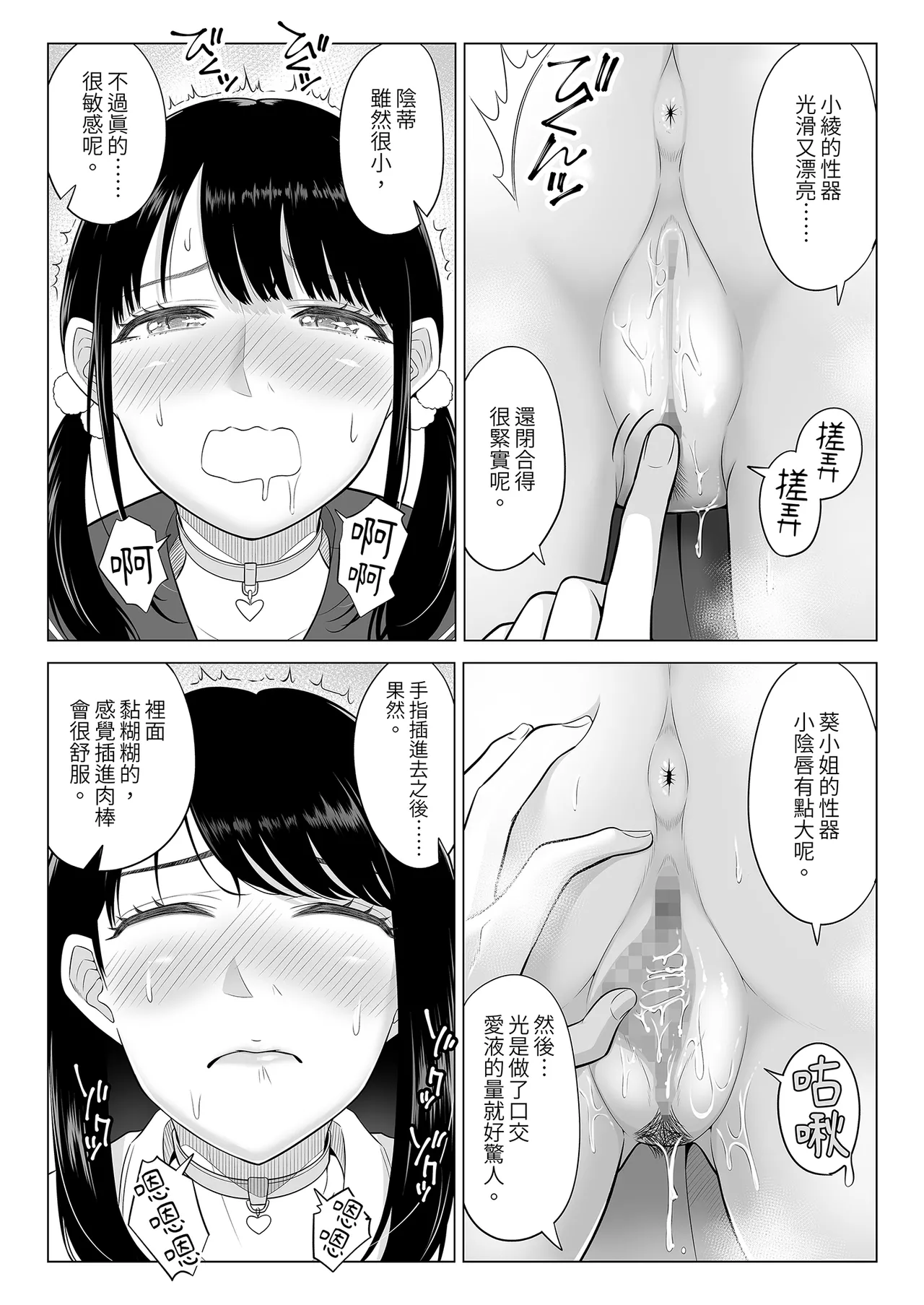 《男性が極端に少ないこの世界では、精子は貴重な資源です。》漫画 買動漫