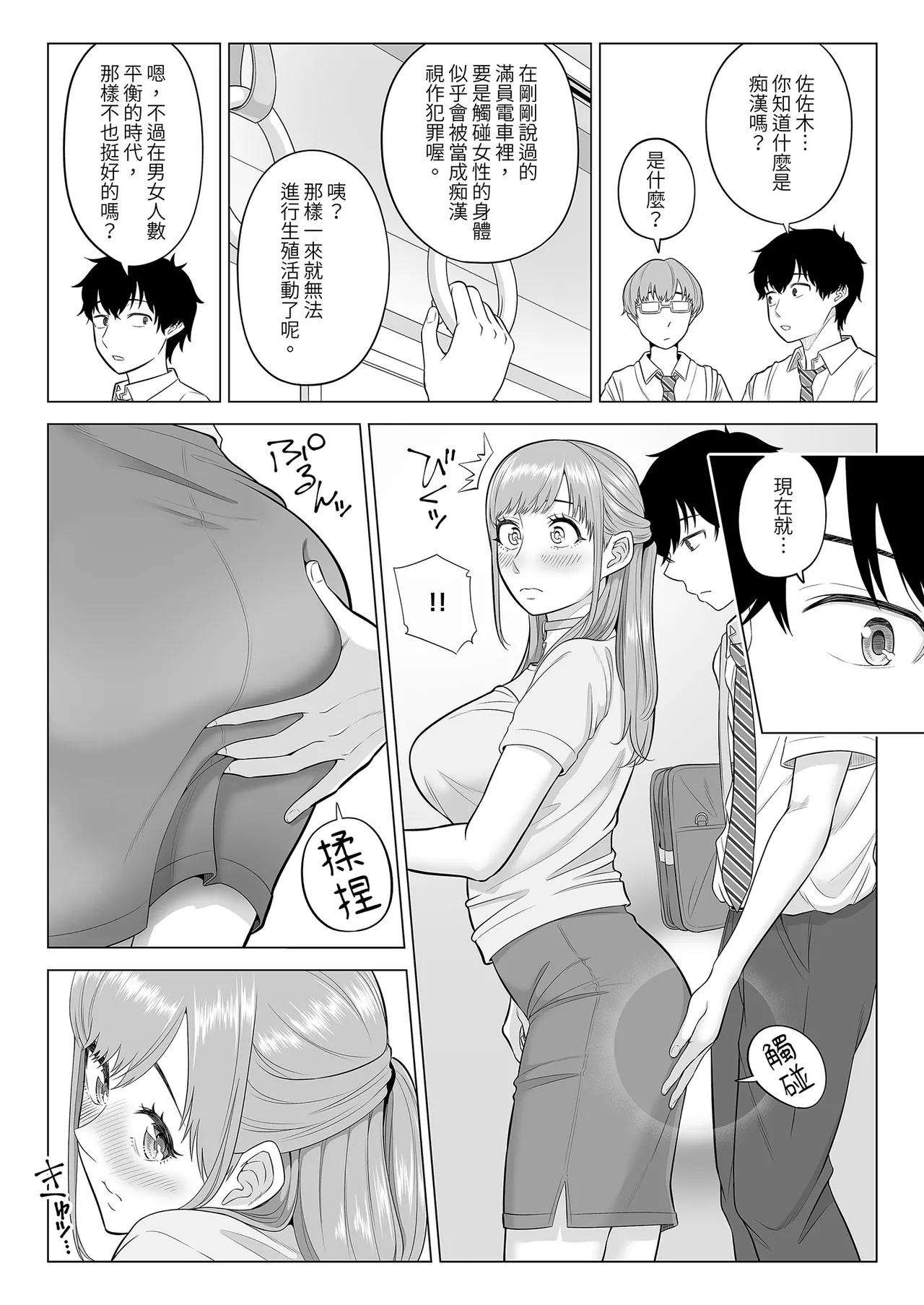 《男性が極端に少ないこの世界では、精子は貴重な資源です。》漫画 買動漫