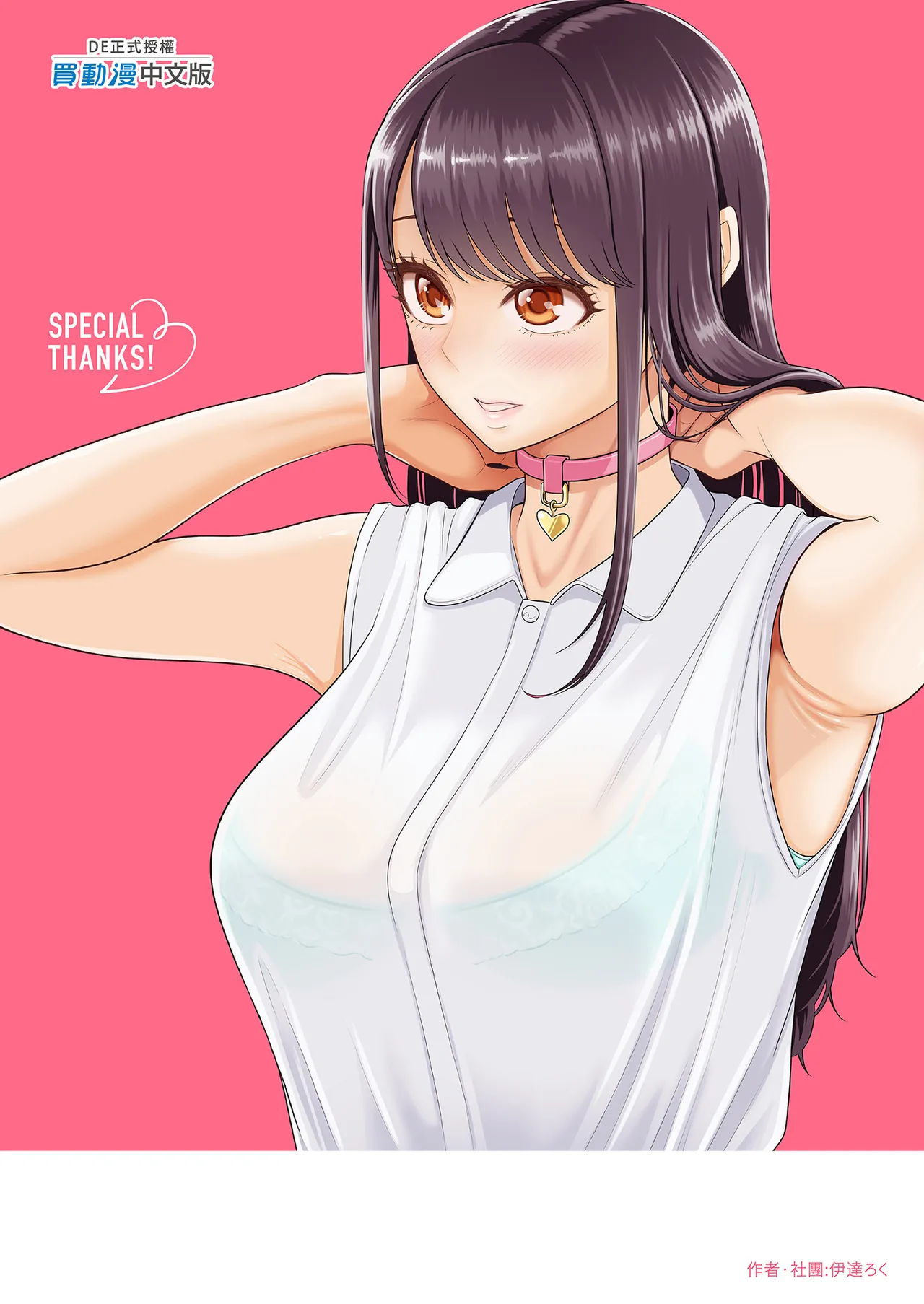 《男性が極端に少ないこの世界では、精子は貴重な資源です。》漫画 買動漫