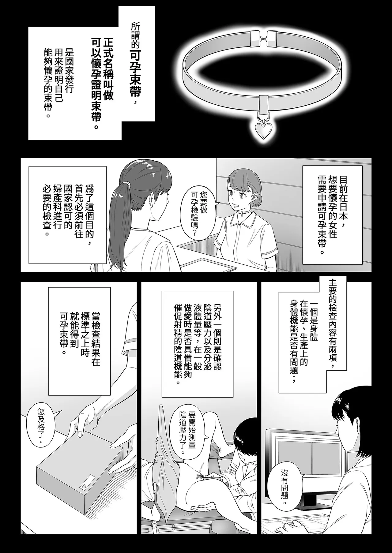《男性が極端に少ないこの世界では、精子は貴重な資源です。》漫画 買動漫