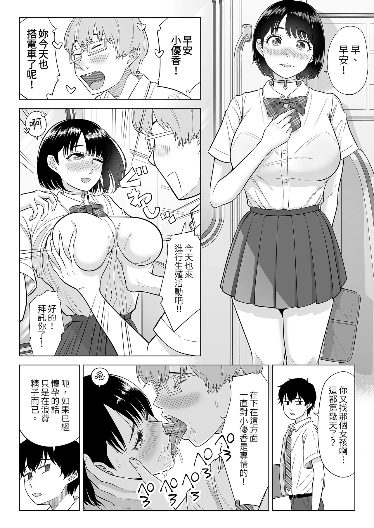《男性が極端に少ないこの世界では、精子は貴重な資源です。》漫画 買動漫