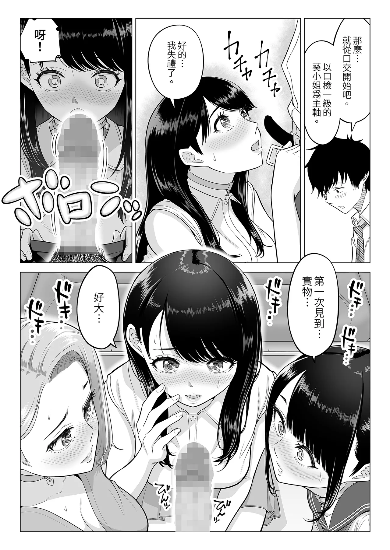 《男性が極端に少ないこの世界では、精子は貴重な資源です。》漫画 買動漫